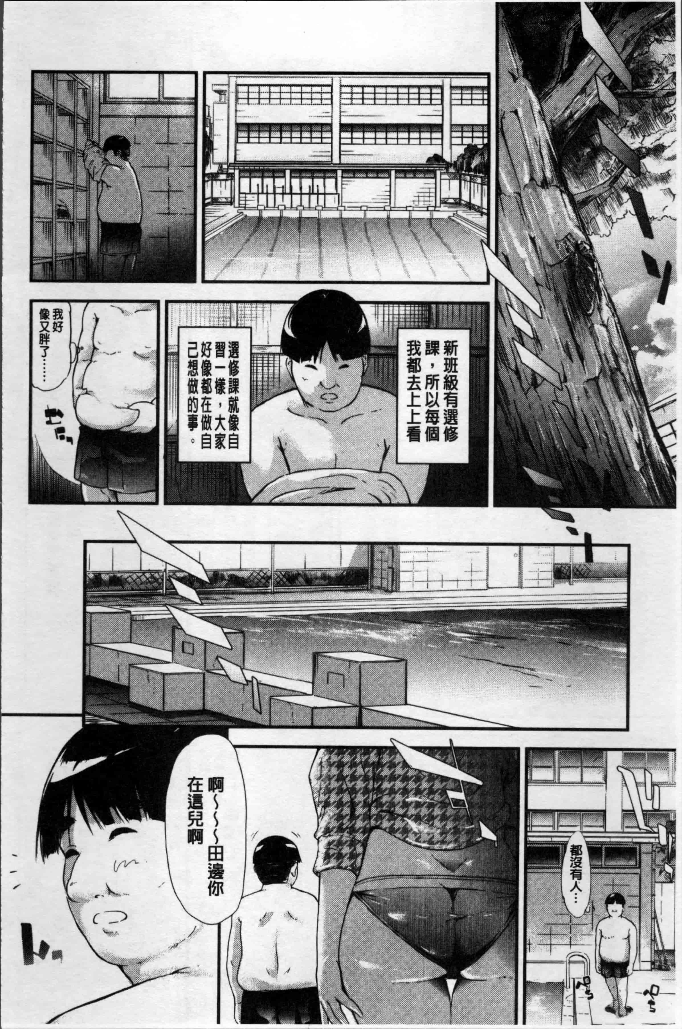 汉化版-[史鬼匠人] ギャルトモ♥ハーレム [4K[S版]掃圖組]_第5集