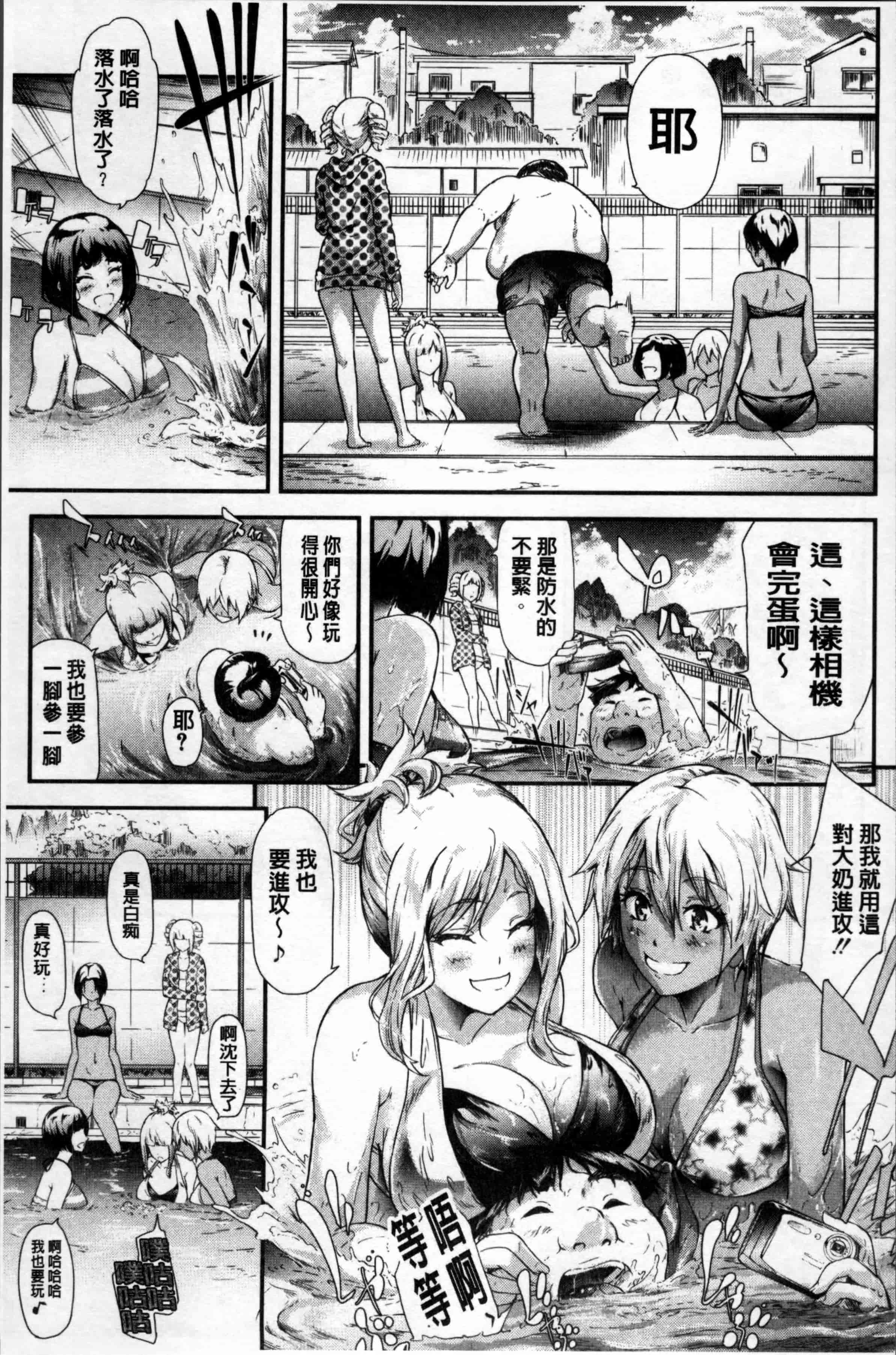 汉化版-[史鬼匠人] ギャルトモ♥ハーレム [4K[S版]掃圖組]_第5集