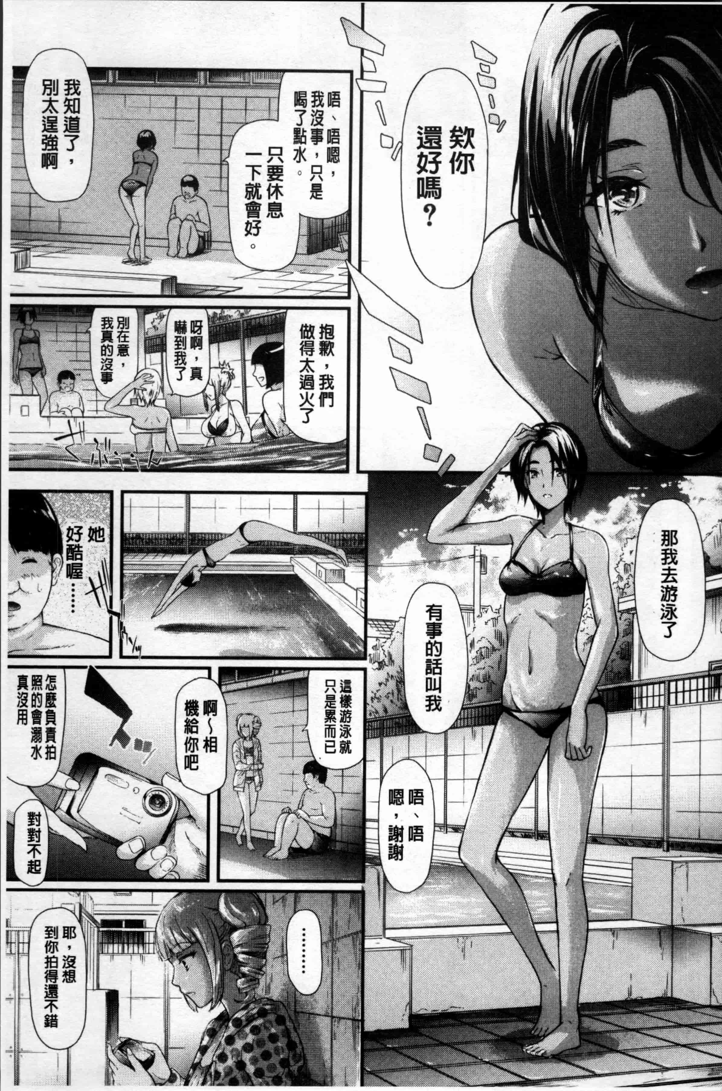 汉化版-[史鬼匠人] ギャルトモ♥ハーレム [4K[S版]掃圖組]_第5集