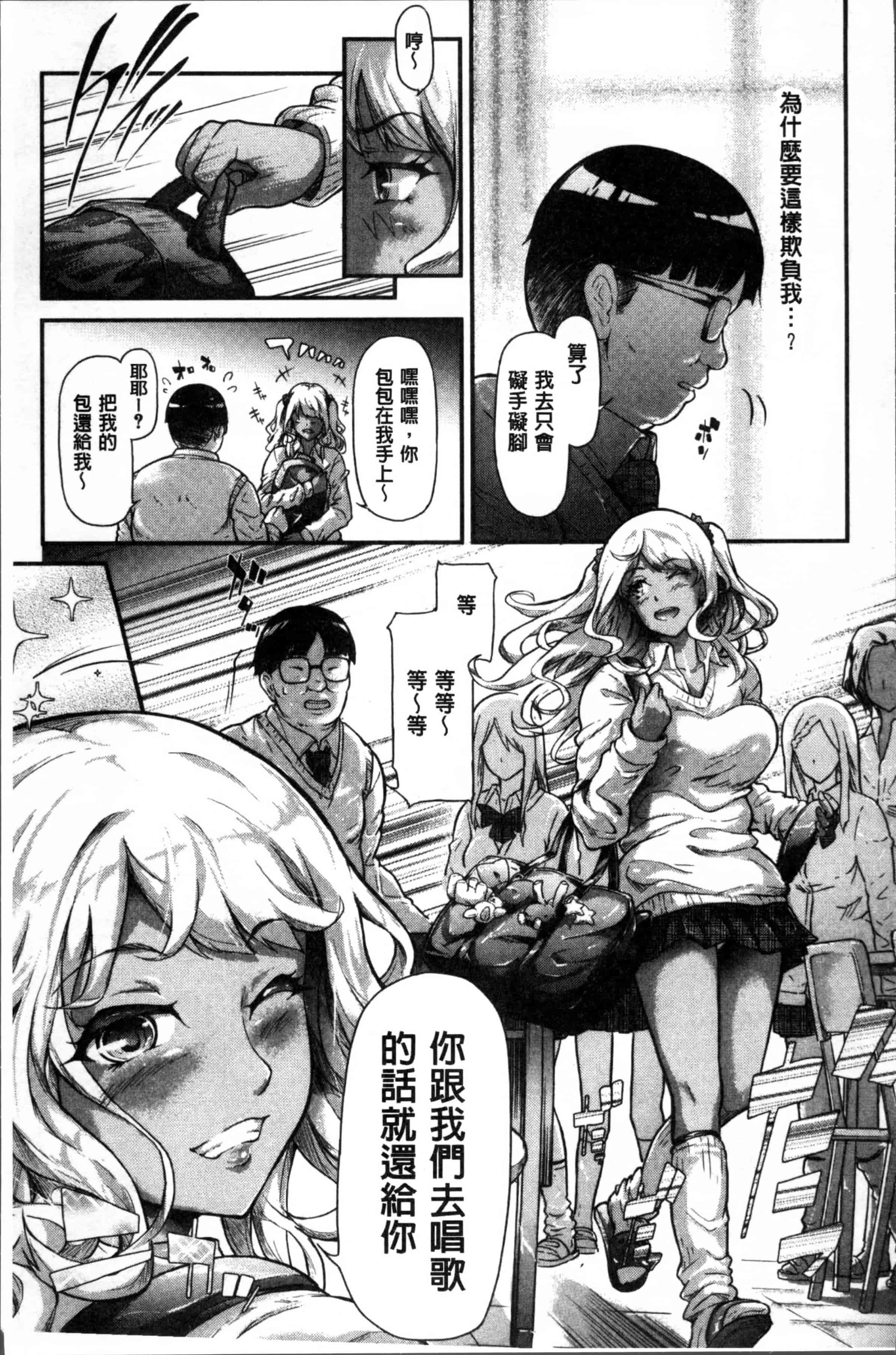 汉化版-[史鬼匠人] ギャルトモ♥ハーレム [4K[S版]掃圖組]_第1集