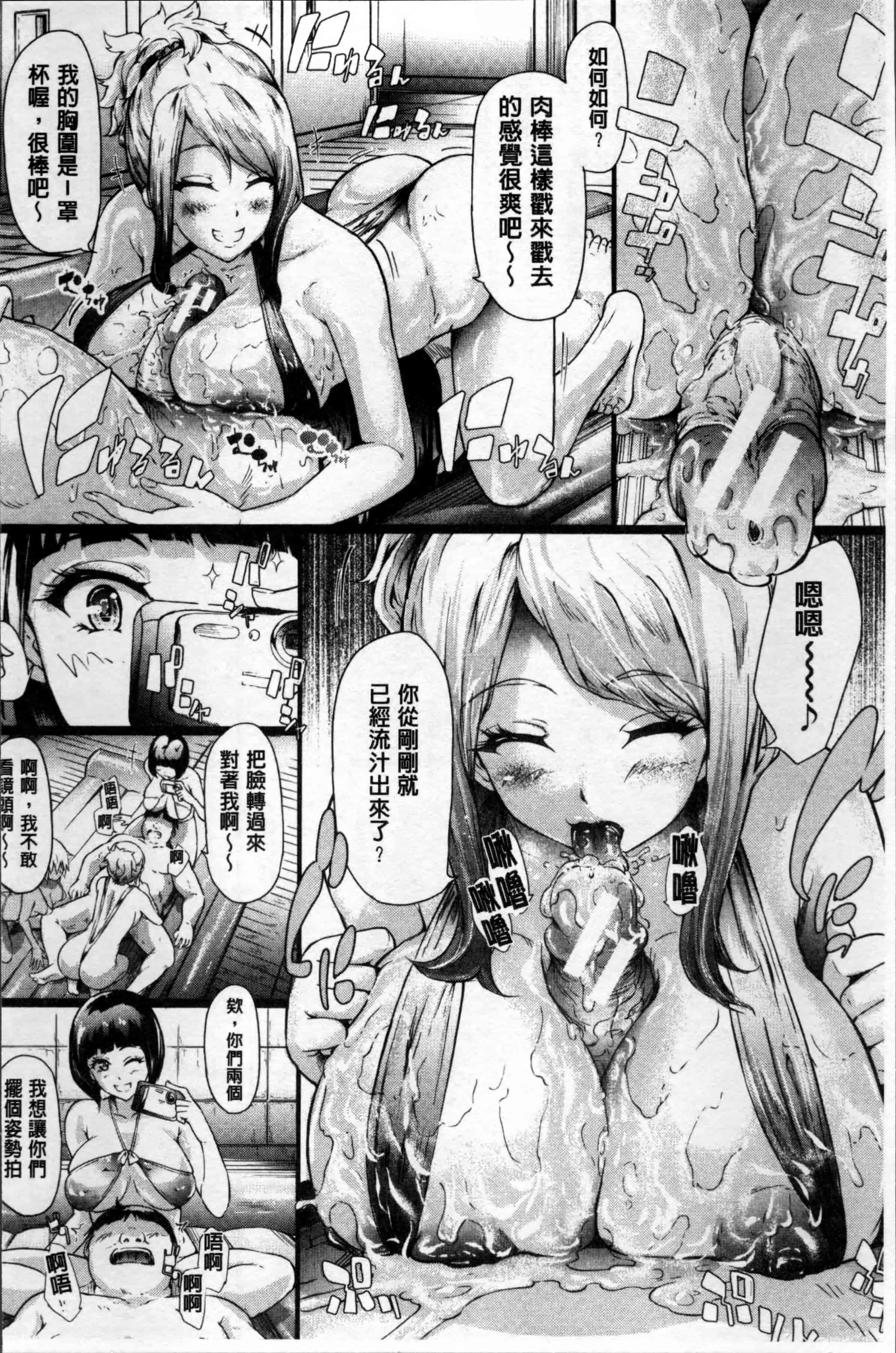 汉化版-[史鬼匠人] ギャルトモ♥ハーレム [4K[S版]掃圖組]_第6集