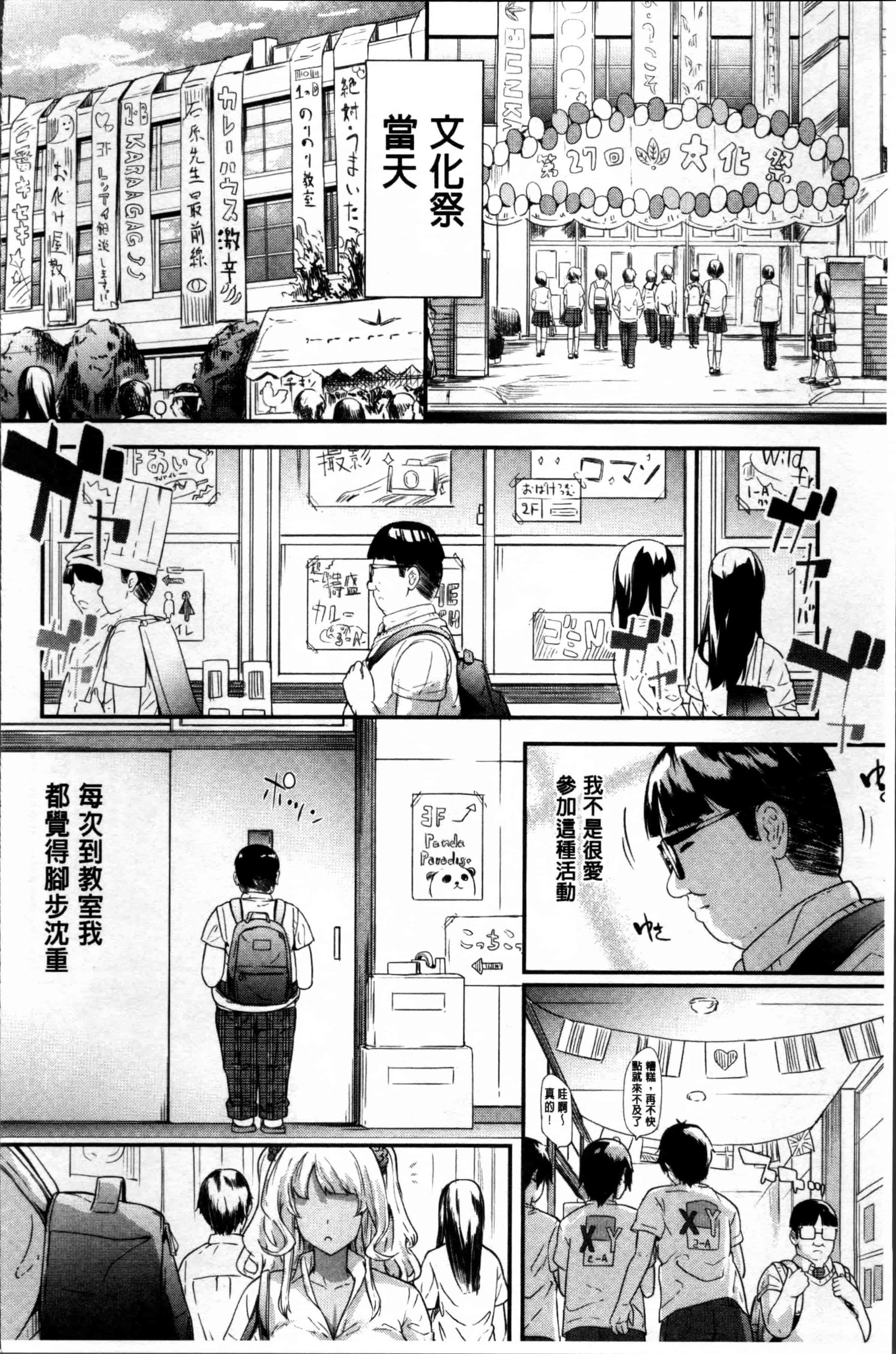 汉化版-[史鬼匠人] ギャルトモ♥ハーレム [4K[S版]掃圖組]_第7集