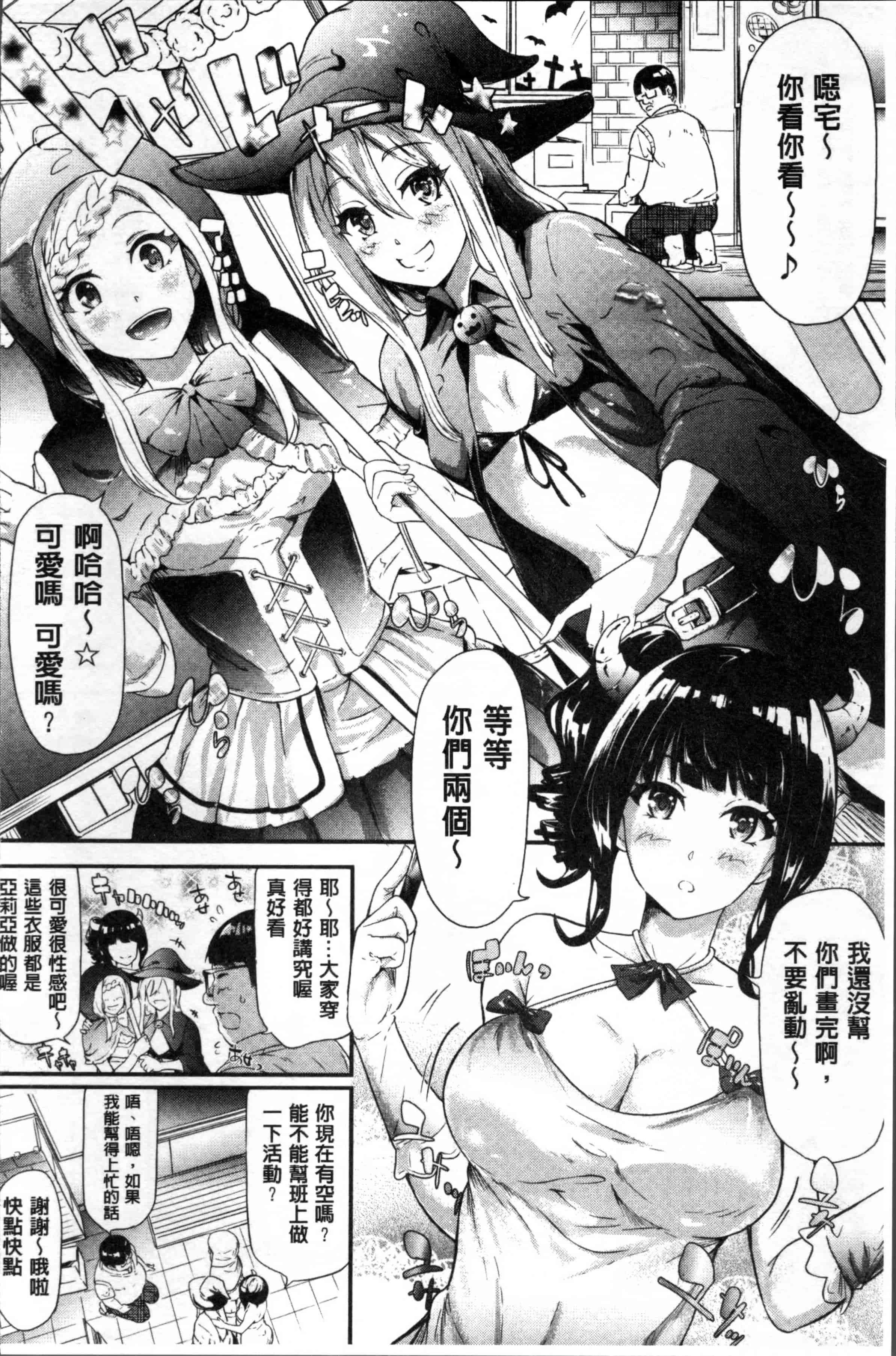 汉化版-[史鬼匠人] ギャルトモ♥ハーレム [4K[S版]掃圖組]_第7集