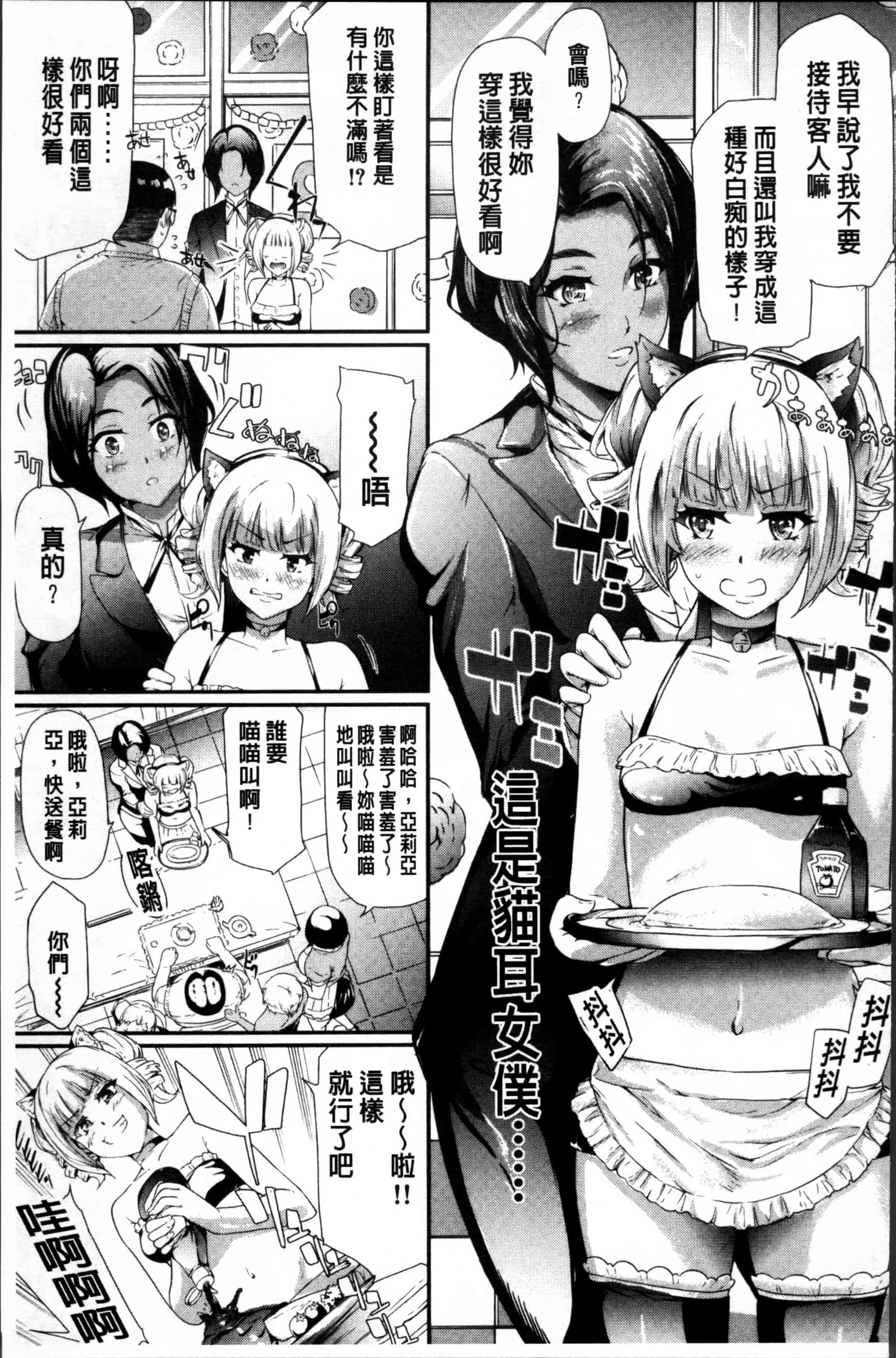 汉化版-[史鬼匠人] ギャルトモ♥ハーレム [4K[S版]掃圖組]_第7集