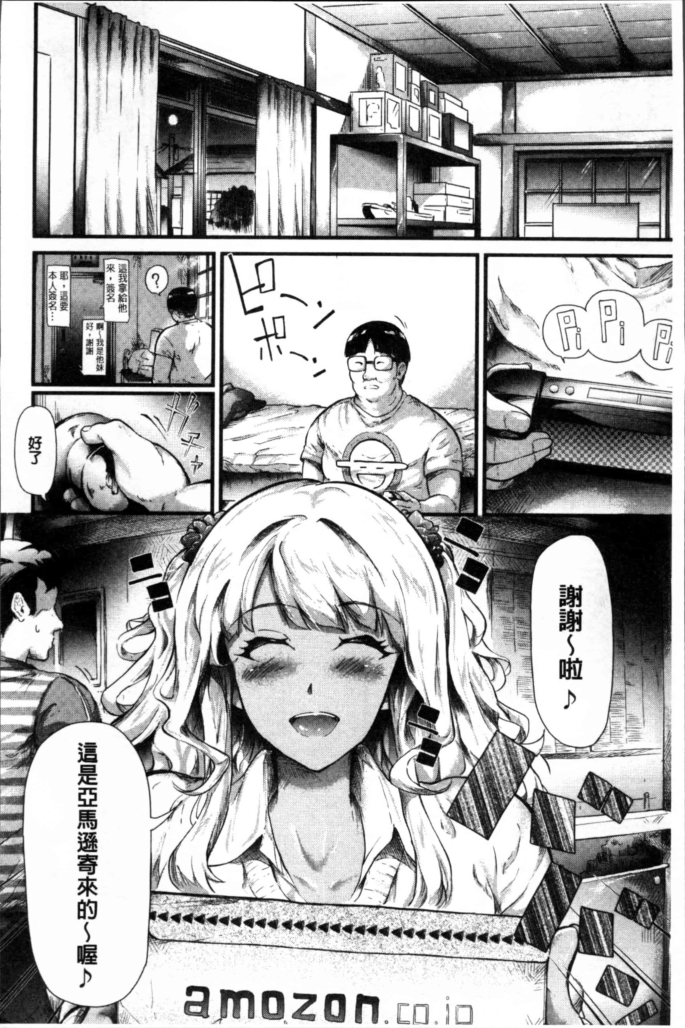 汉化版-[史鬼匠人] ギャルトモ♥ハーレム [4K[S版]掃圖組]_第1集