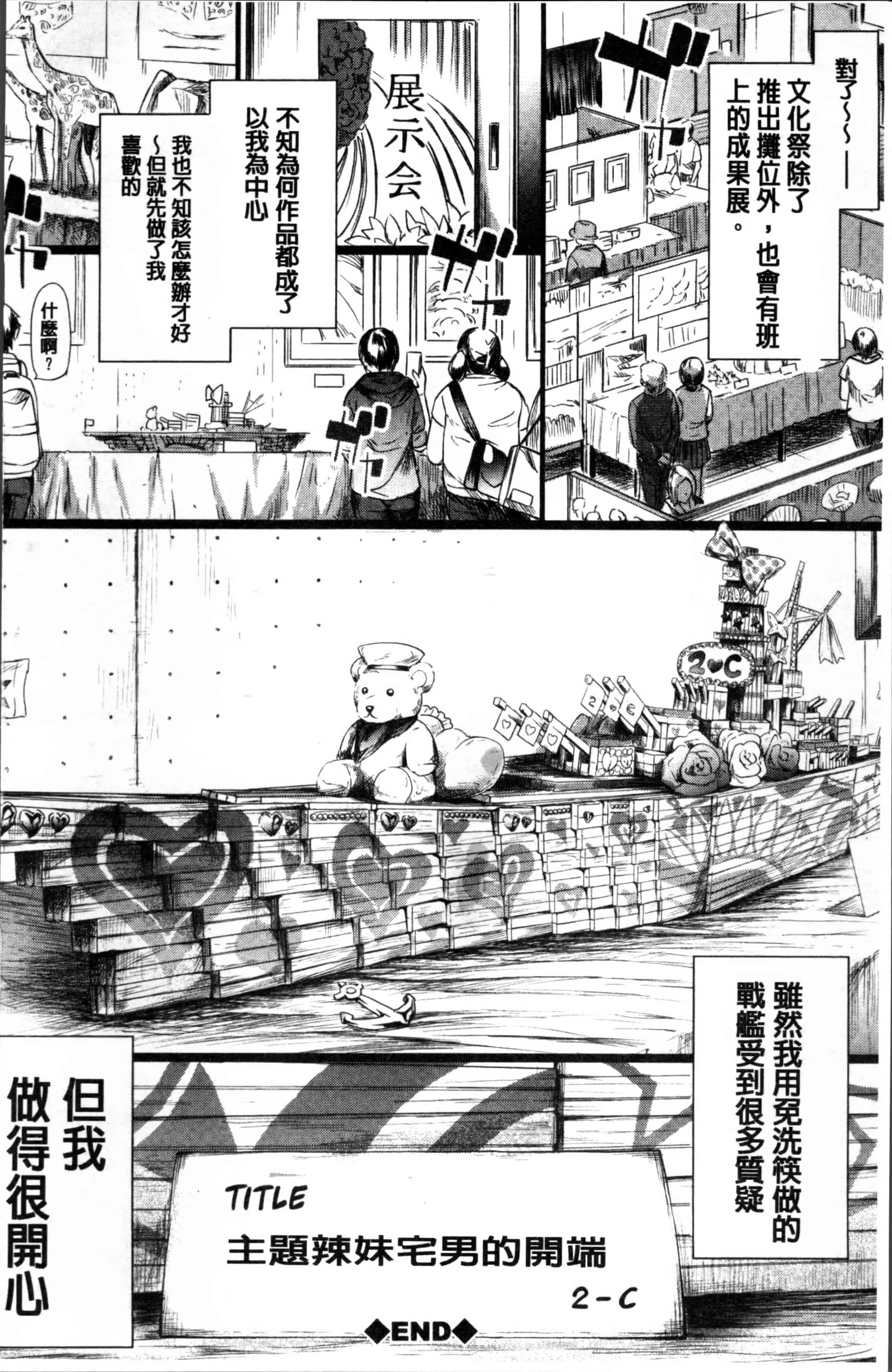 汉化版-[史鬼匠人] ギャルトモ♥ハーレム [4K[S版]掃圖組]_第9集