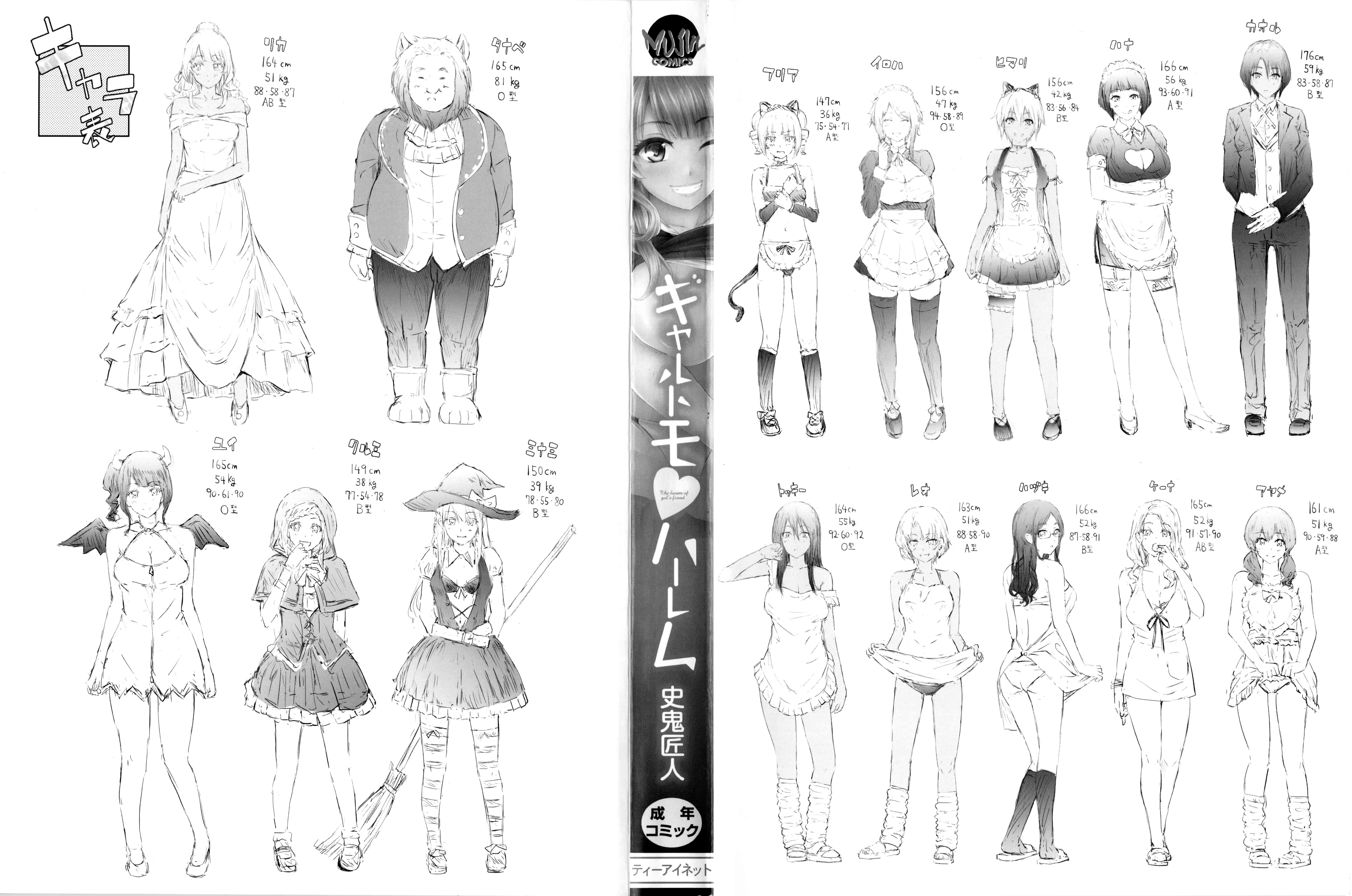 汉化版-[史鬼匠人] ギャルトモ♥ハーレム [4K[S版]掃圖組]_第1集