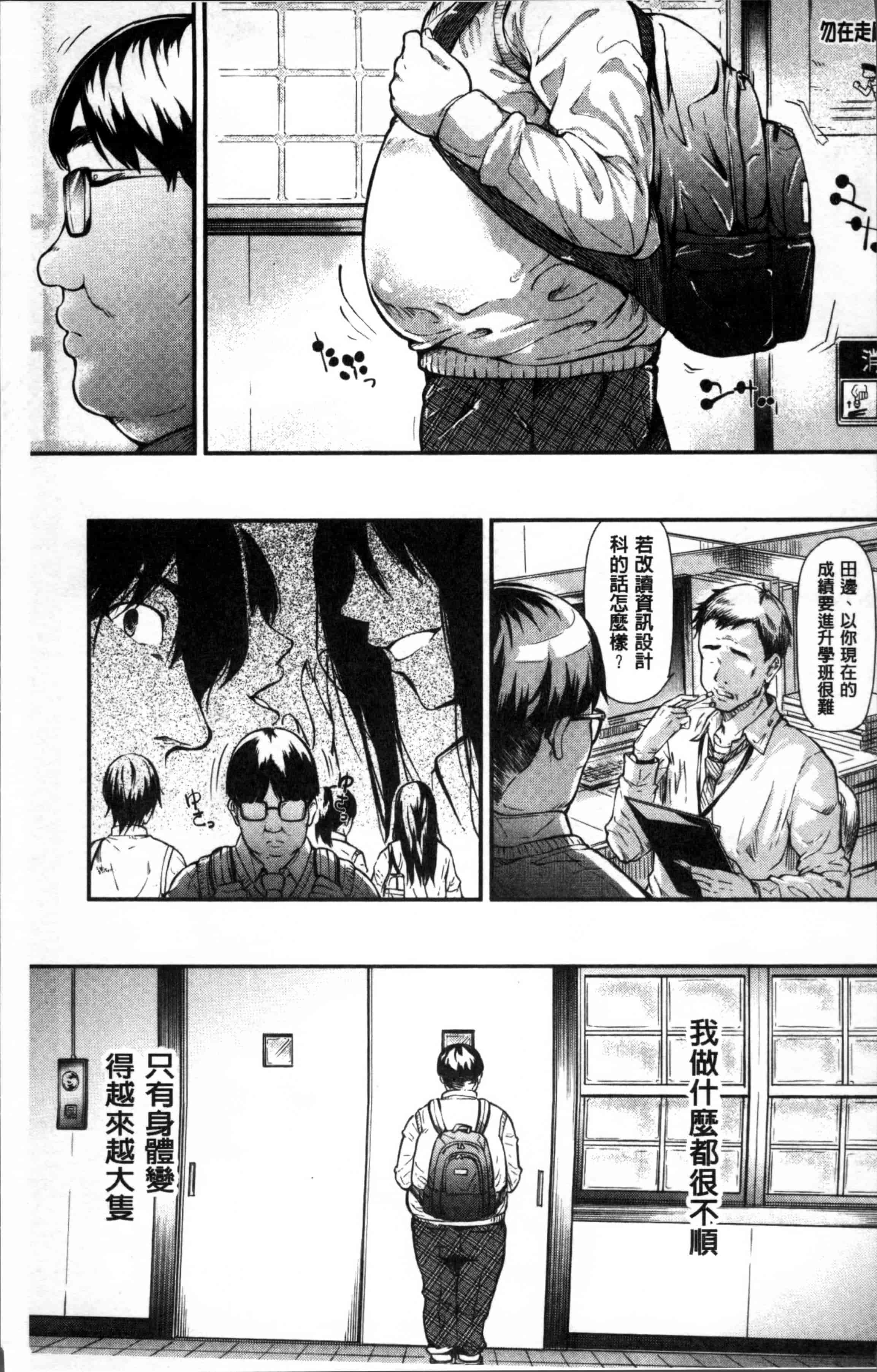 汉化版-[史鬼匠人] ギャルトモ♥ハーレム [4K[S版]掃圖組]_第1集