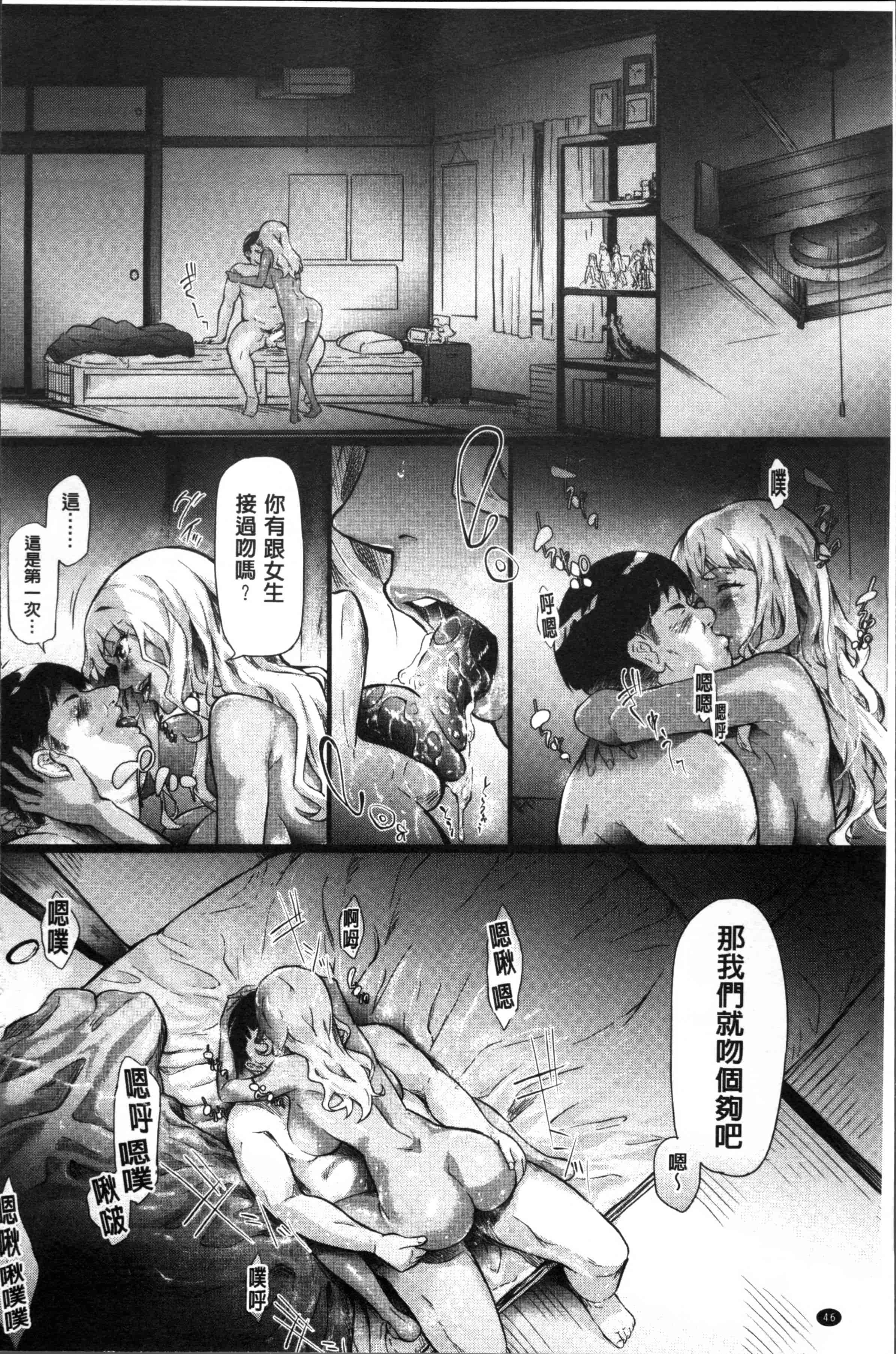 汉化版-[史鬼匠人] ギャルトモ♥ハーレム [4K[S版]掃圖組]_第2集