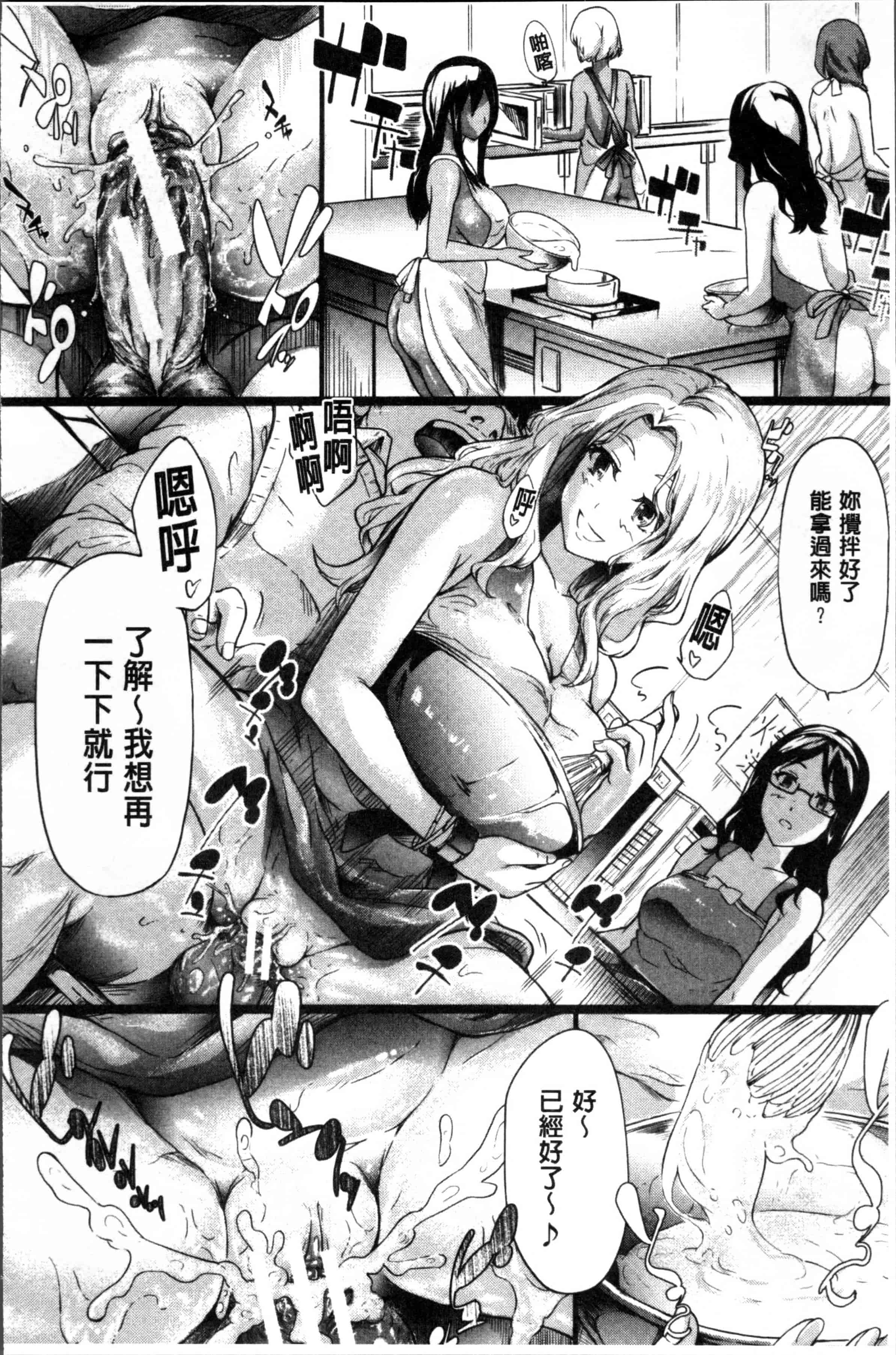 汉化版-[史鬼匠人] ギャルトモ♥ハーレム [4K[S版]掃圖組]_第4集
