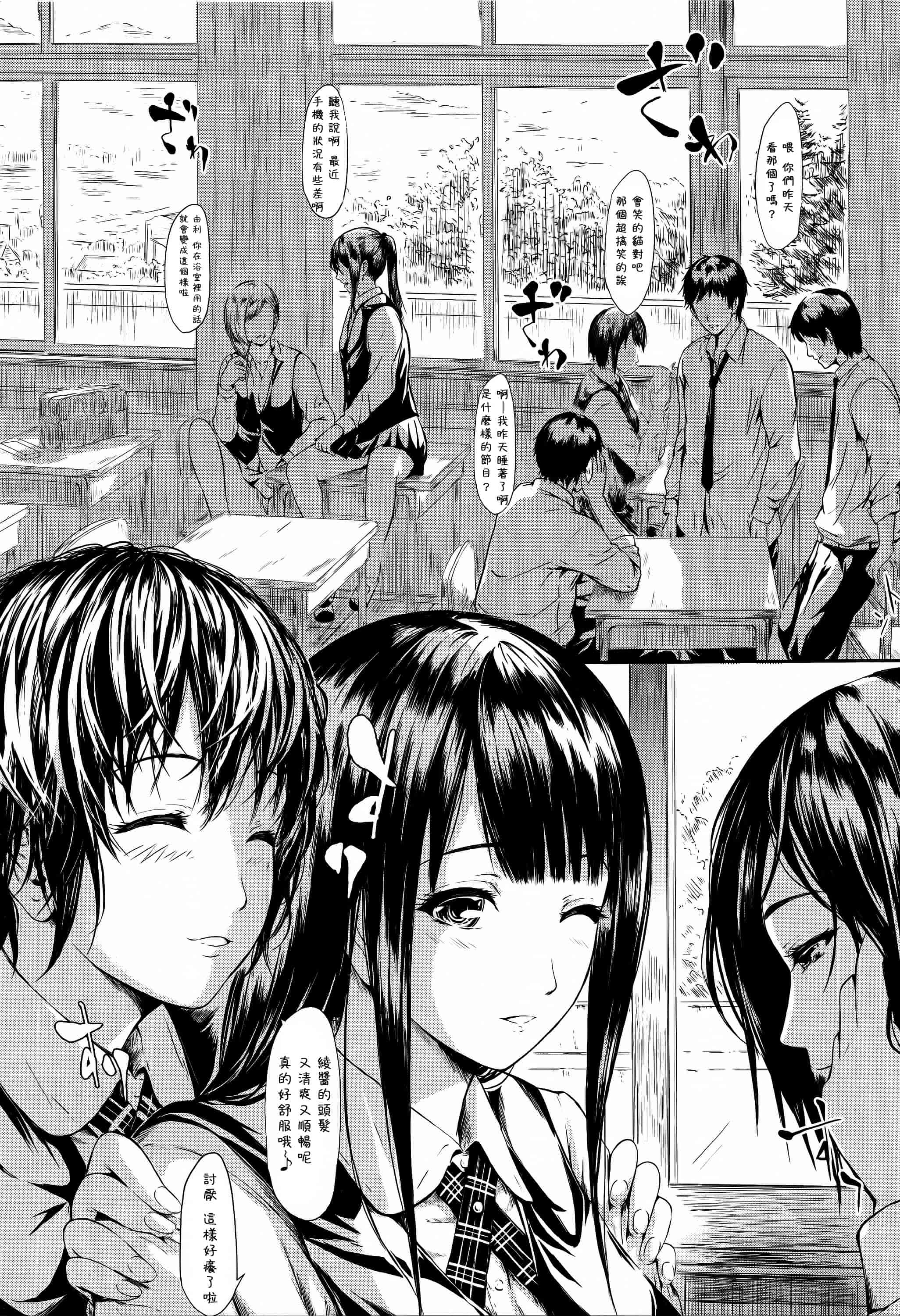 汉化版-[史鬼匠人] 僕はバイブで彼女はオナホ  [篆儀通文書坊漢化]_第1集