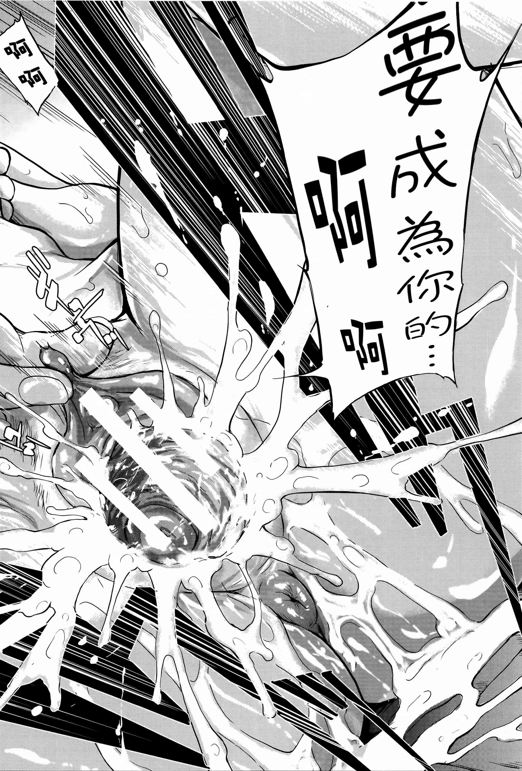 汉化版-[史鬼匠人] 僕はバイブで彼女はオナホ  [篆儀通文書坊漢化]_第4集