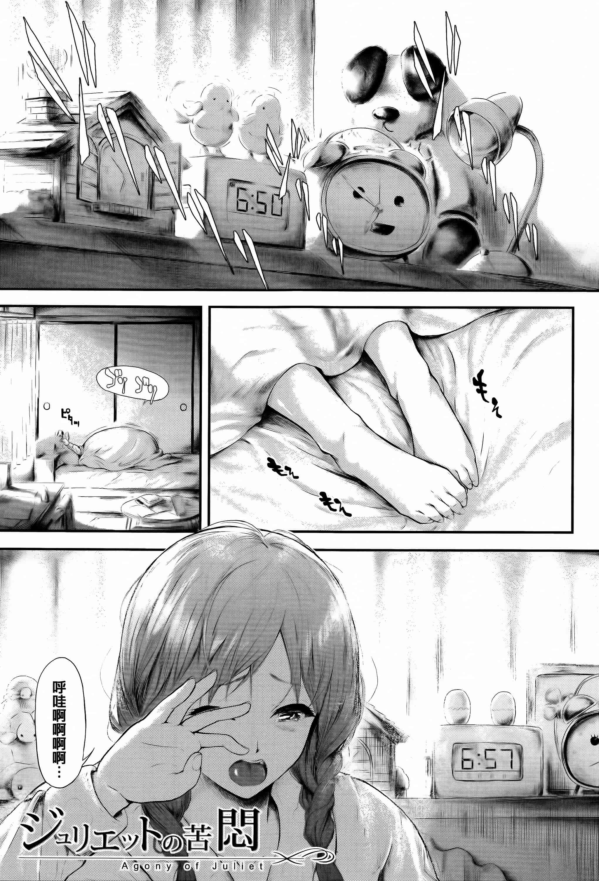 汉化版-[史鬼匠人] 僕はバイブで彼女はオナホ  [篆儀通文書坊漢化]_第5集