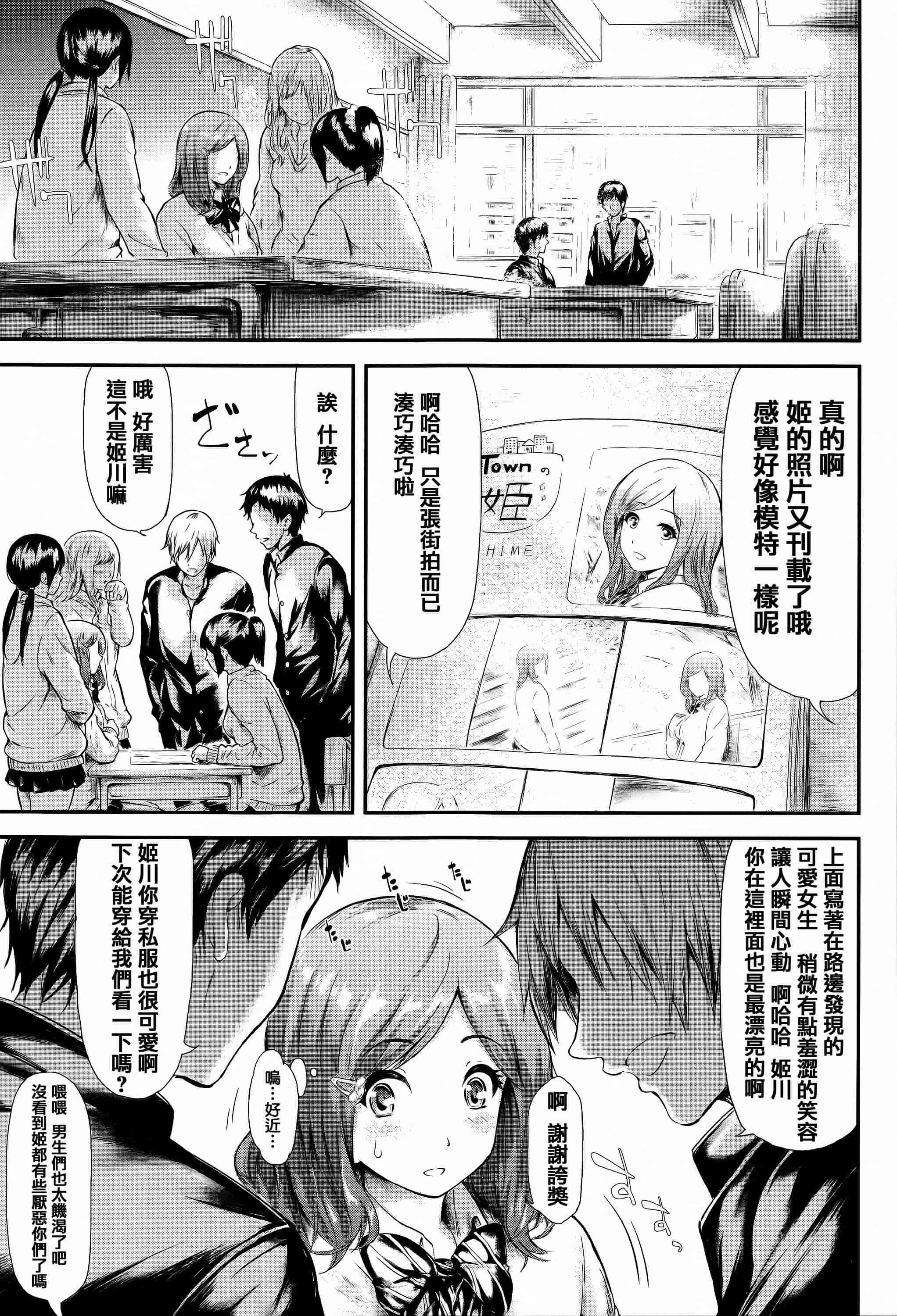 汉化版-[史鬼匠人] 僕はバイブで彼女はオナホ  [篆儀通文書坊漢化]_第5集