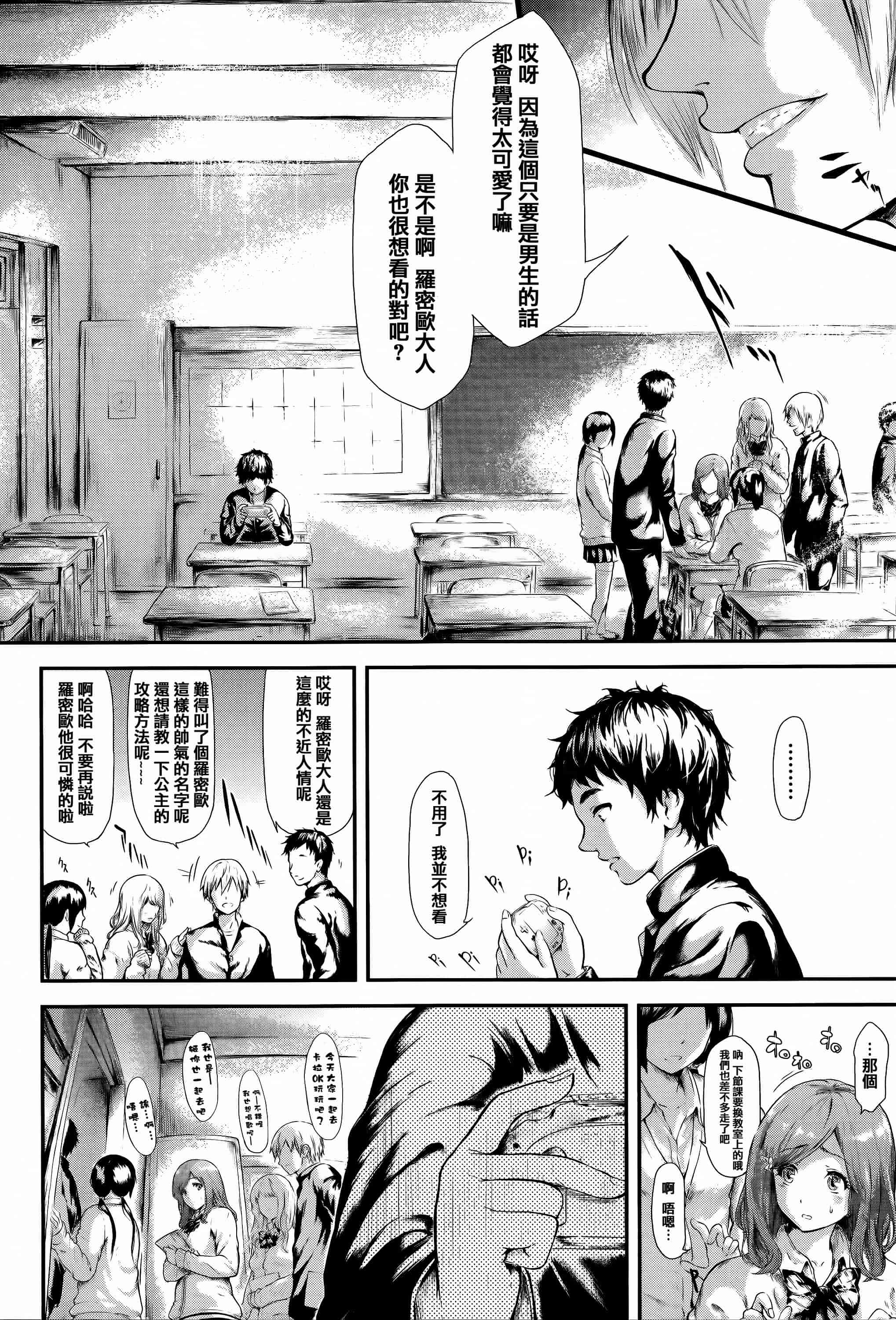 汉化版-[史鬼匠人] 僕はバイブで彼女はオナホ  [篆儀通文書坊漢化]_第5集