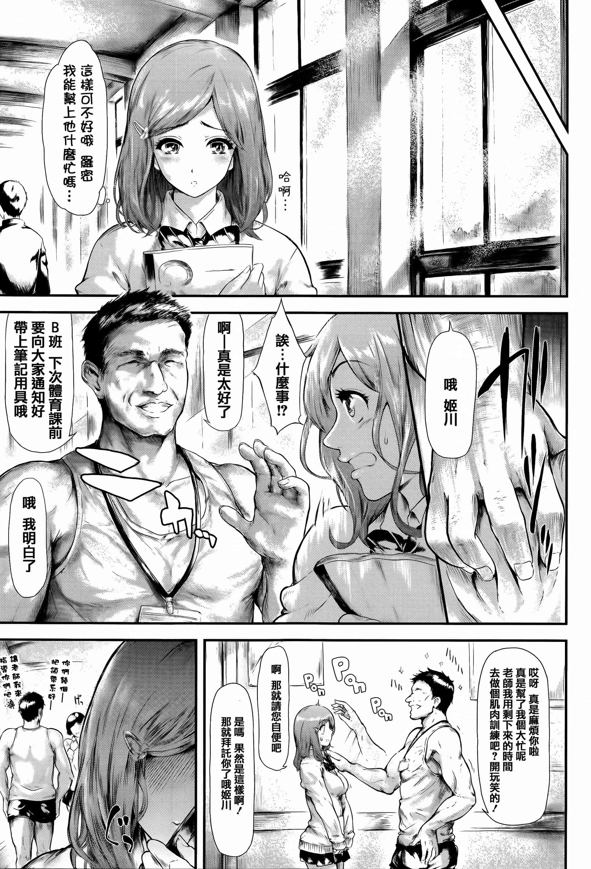 汉化版-[史鬼匠人] 僕はバイブで彼女はオナホ  [篆儀通文書坊漢化]_第5集