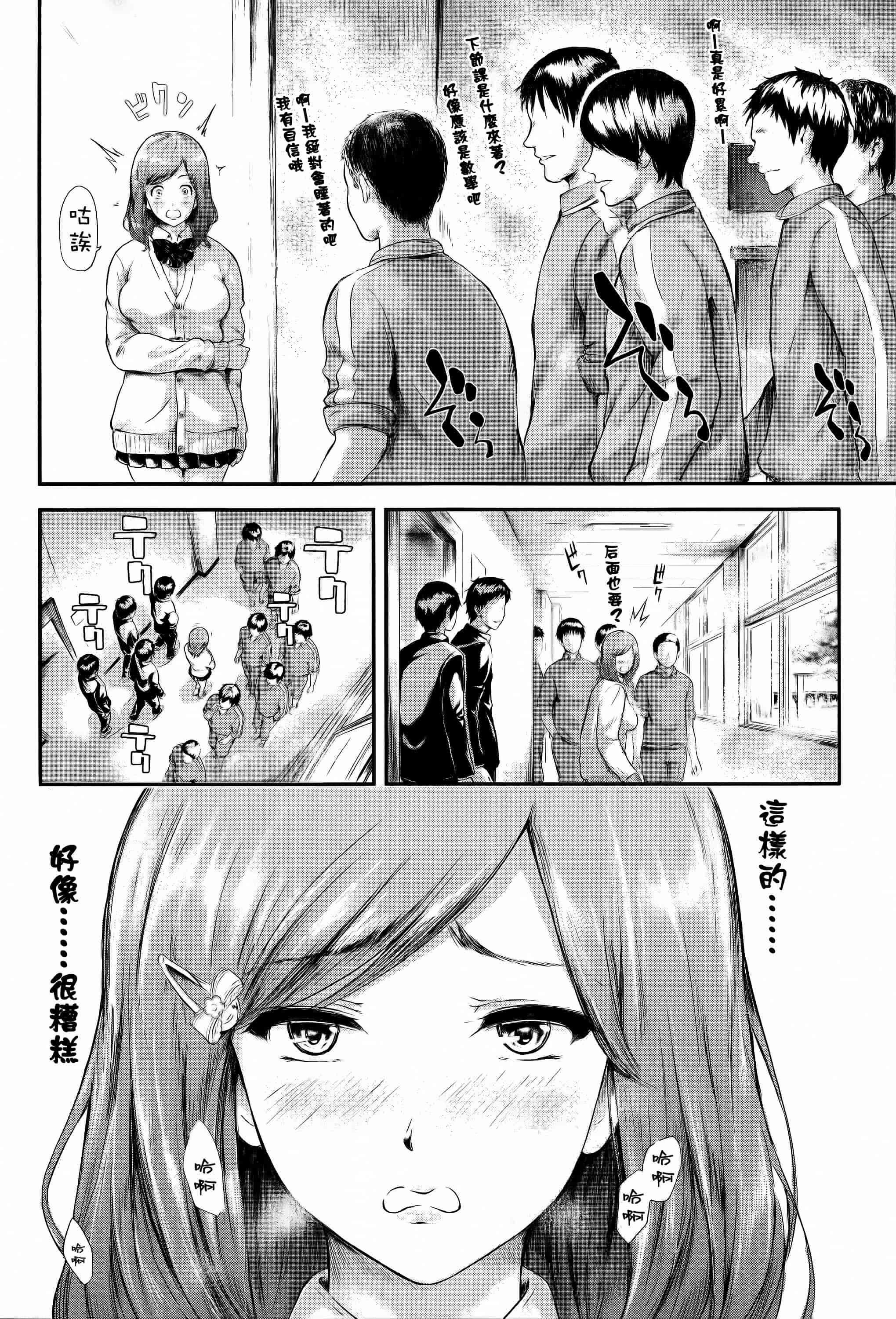 汉化版-[史鬼匠人] 僕はバイブで彼女はオナホ  [篆儀通文書坊漢化]_第5集