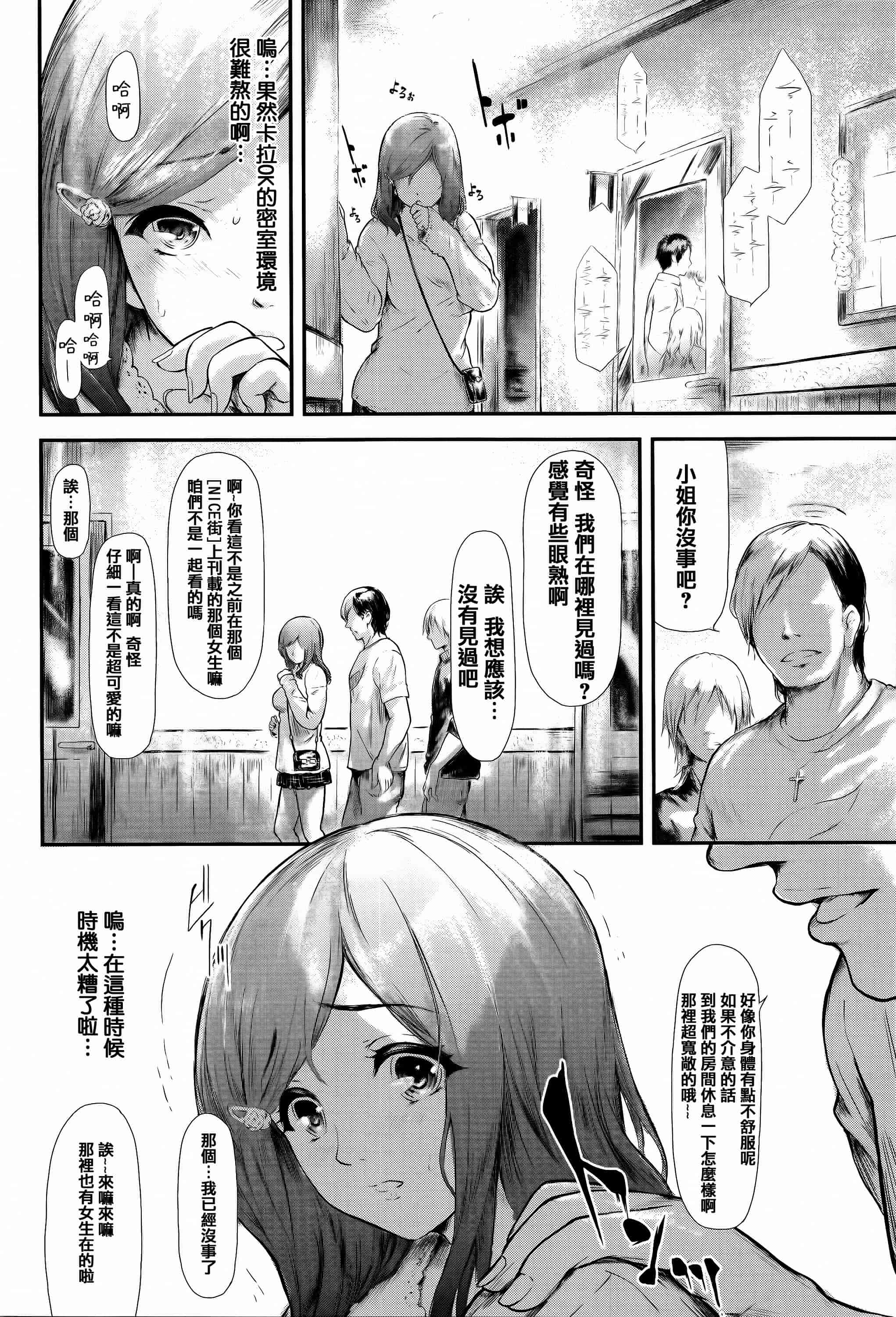 汉化版-[史鬼匠人] 僕はバイブで彼女はオナホ  [篆儀通文書坊漢化]_第5集