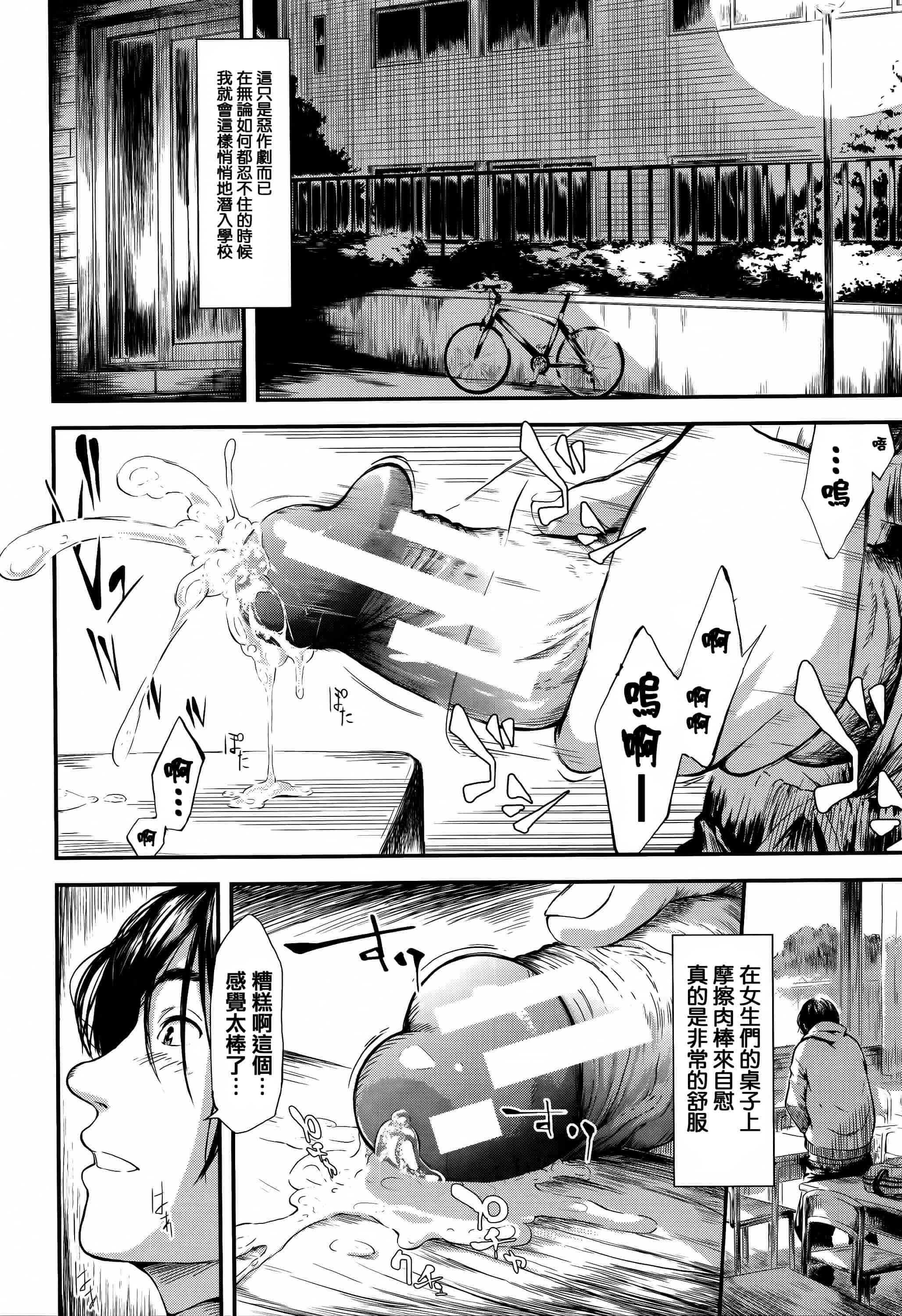 汉化版-[史鬼匠人] 僕はバイブで彼女はオナホ  [篆儀通文書坊漢化]_第1集