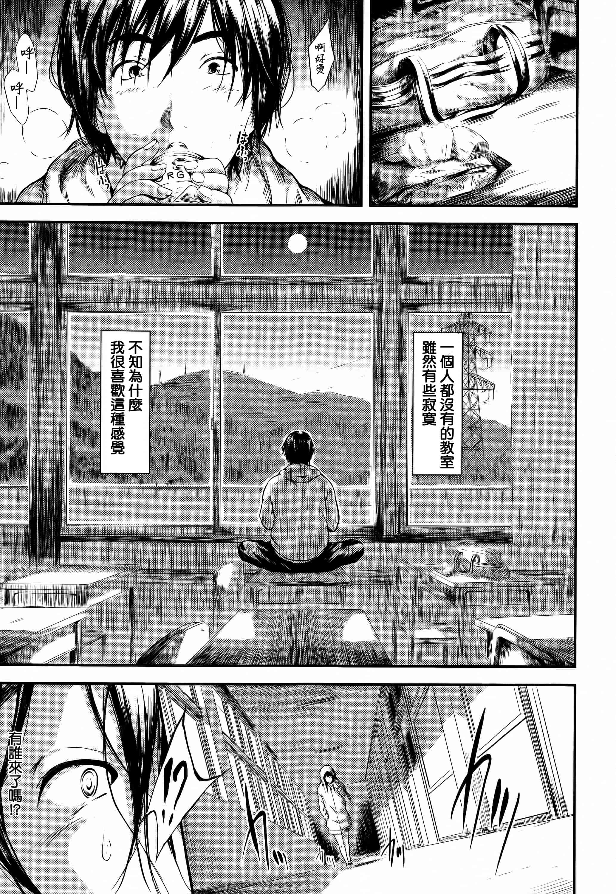 汉化版-[史鬼匠人] 僕はバイブで彼女はオナホ  [篆儀通文書坊漢化]_第1集