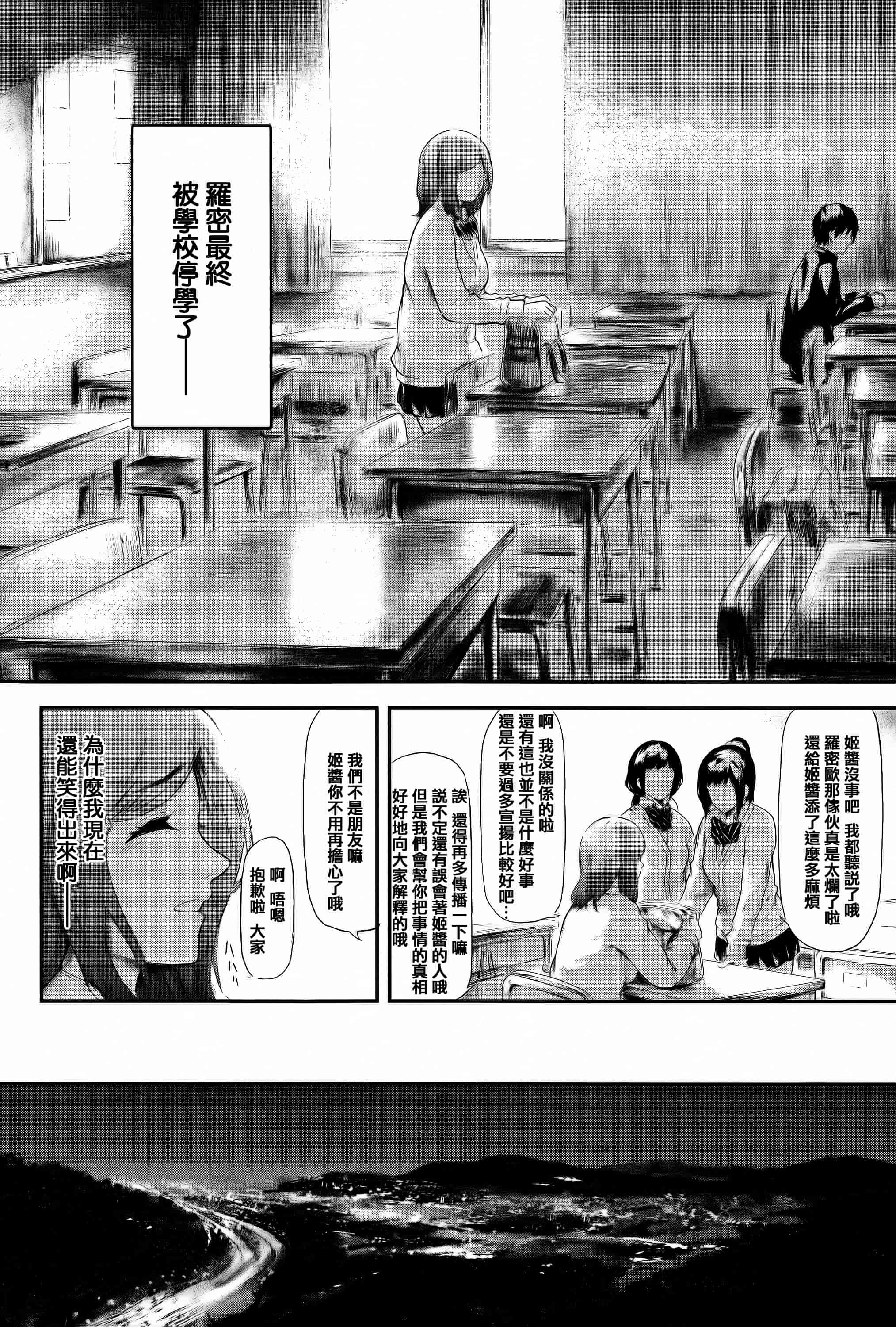 汉化版-[史鬼匠人] 僕はバイブで彼女はオナホ  [篆儀通文書坊漢化]_第6集