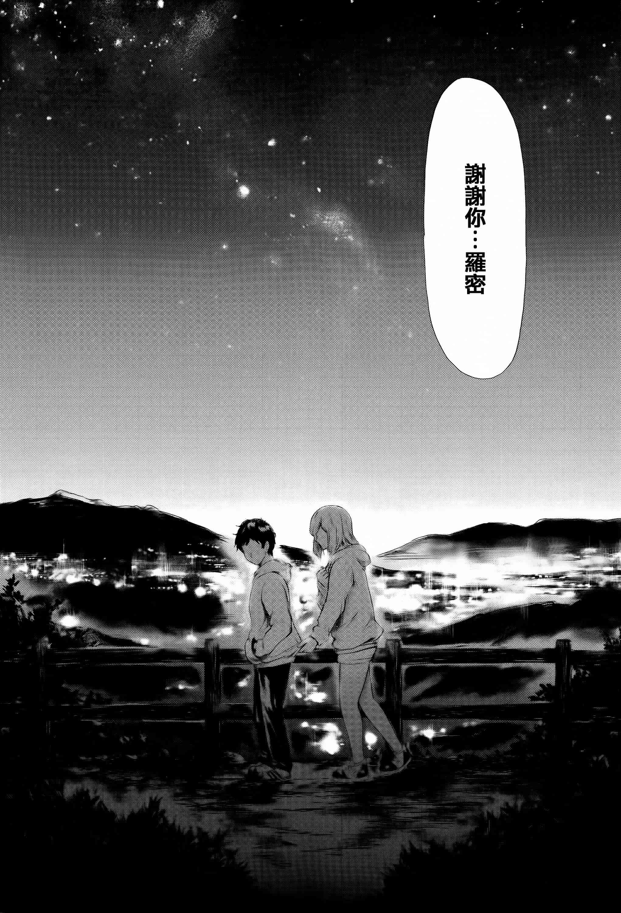 汉化版-[史鬼匠人] 僕はバイブで彼女はオナホ  [篆儀通文書坊漢化]_第6集