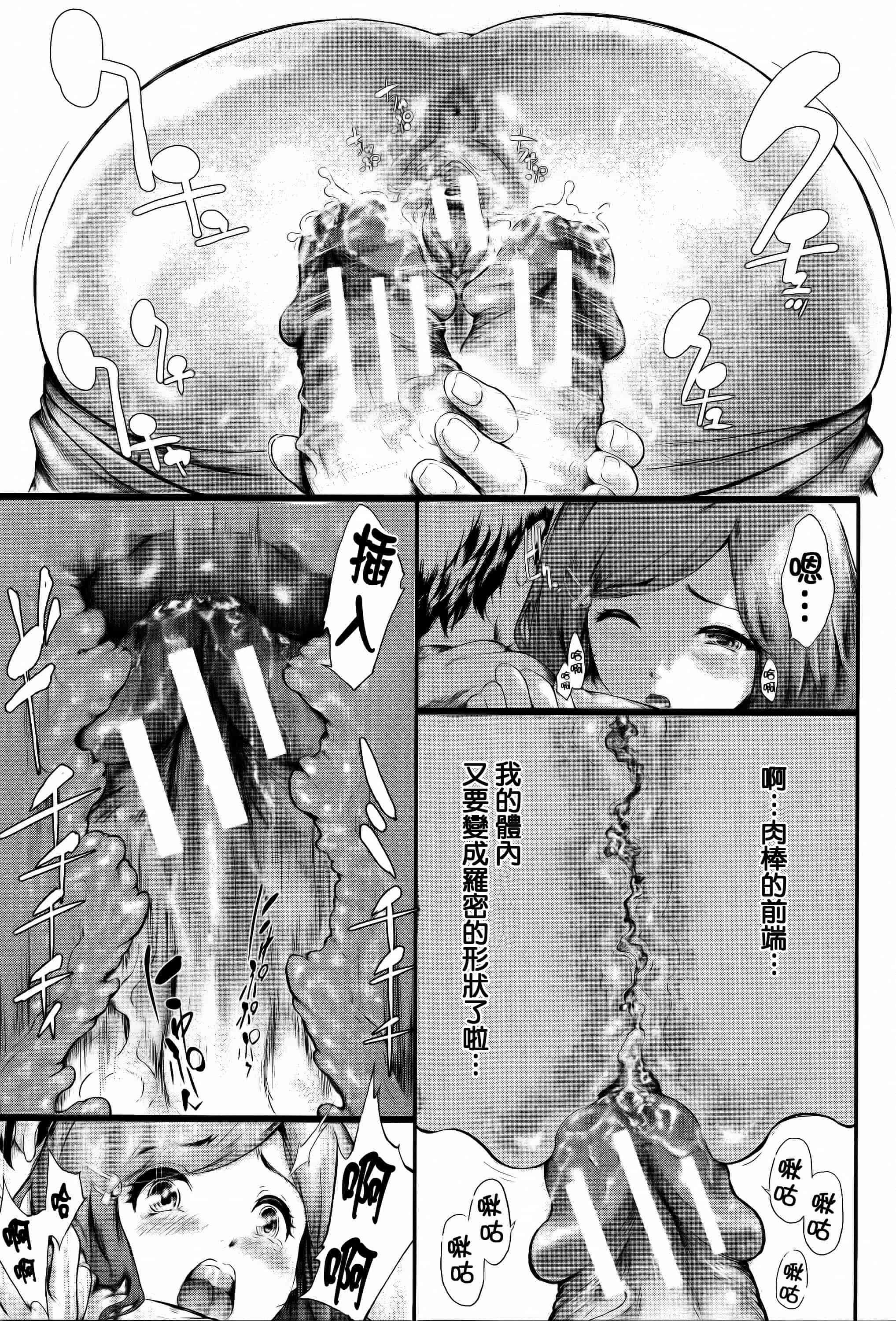 汉化版-[史鬼匠人] 僕はバイブで彼女はオナホ  [篆儀通文書坊漢化]_第6集