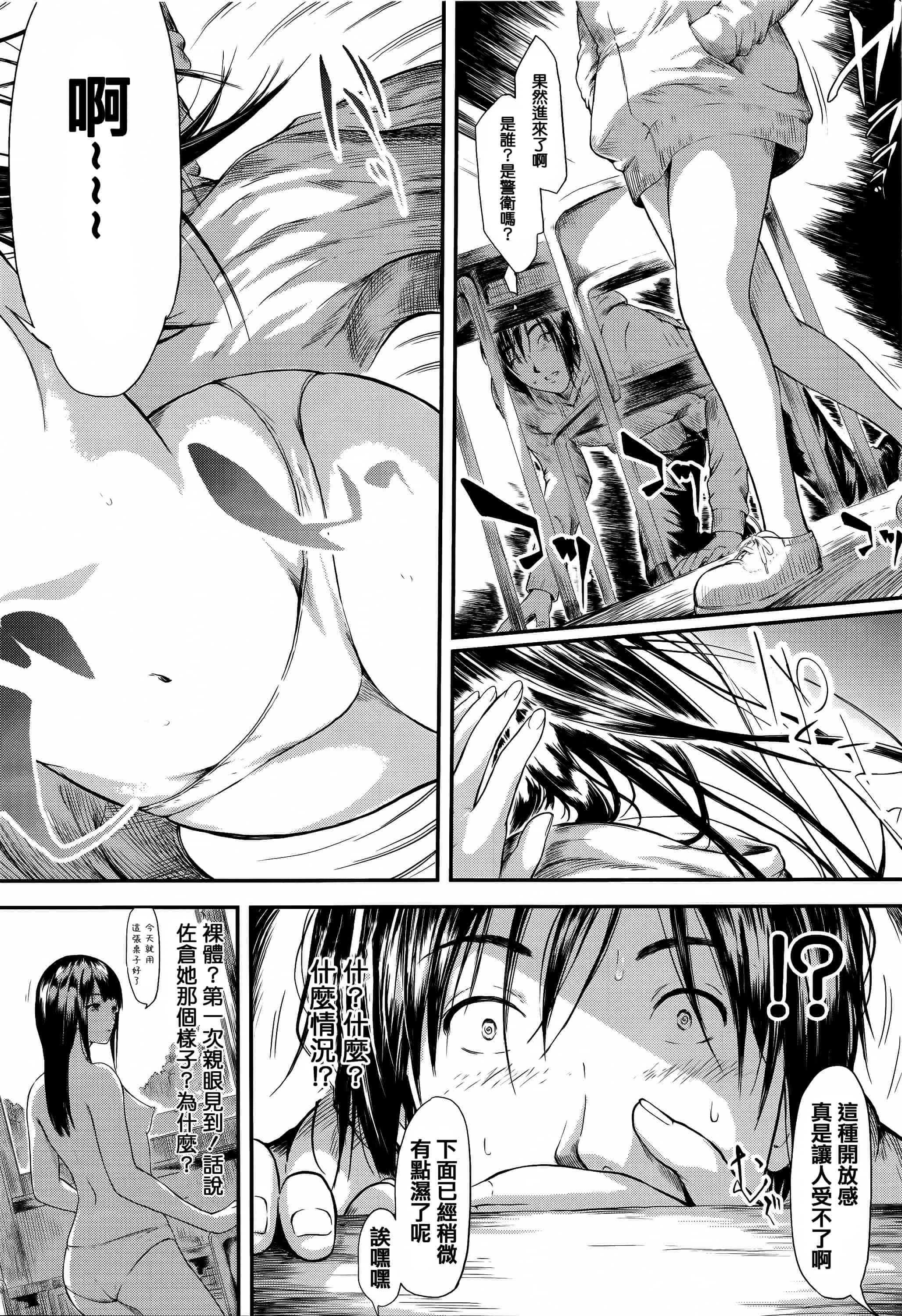 汉化版-[史鬼匠人] 僕はバイブで彼女はオナホ  [篆儀通文書坊漢化]_第1集