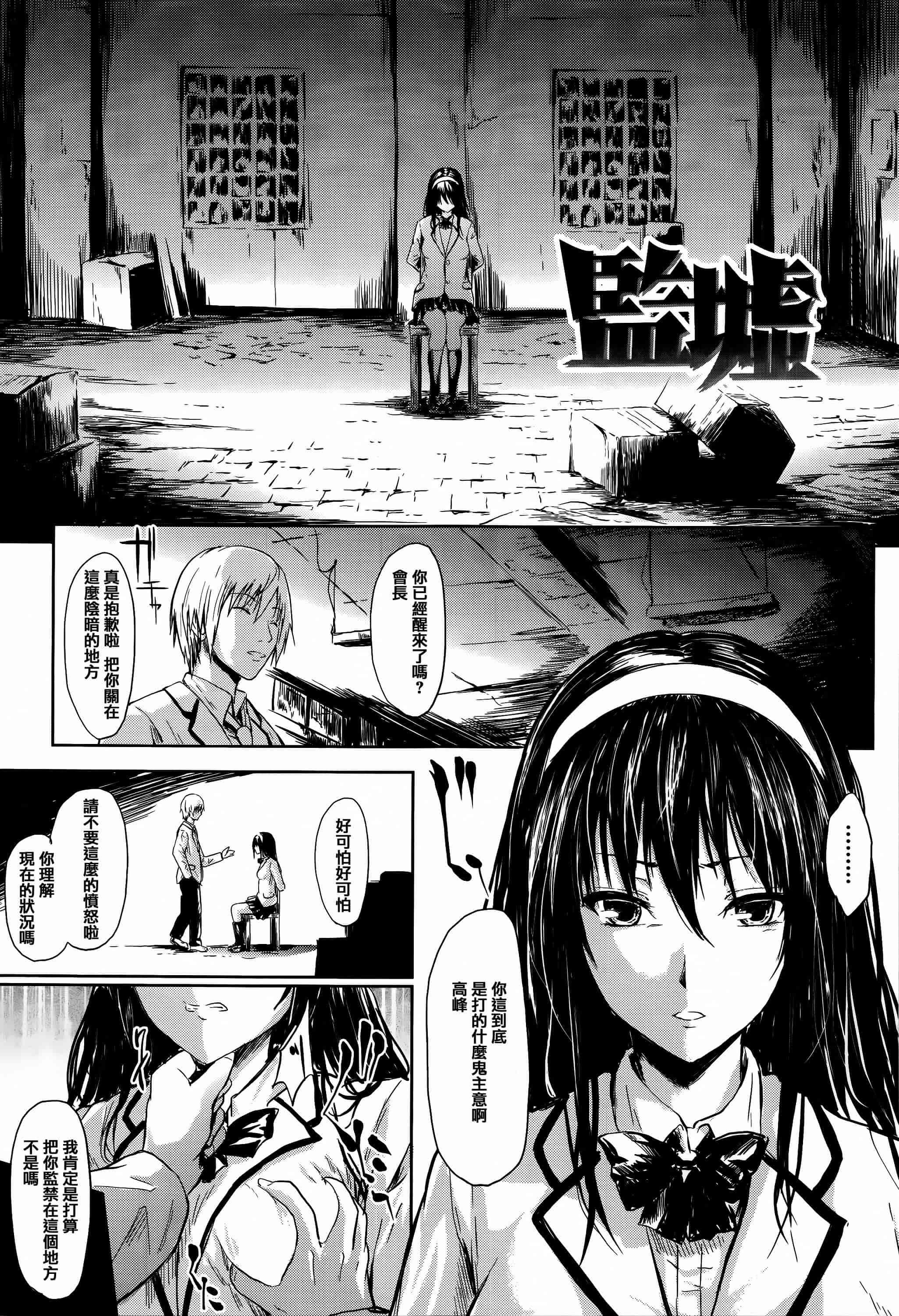 汉化版-[史鬼匠人] 僕はバイブで彼女はオナホ  [篆儀通文書坊漢化]_第6集