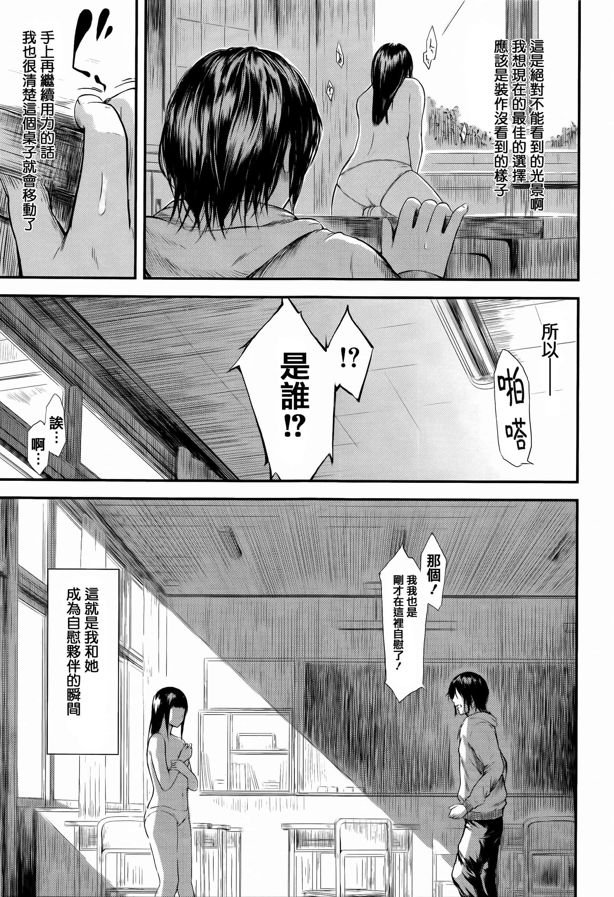 汉化版-[史鬼匠人] 僕はバイブで彼女はオナホ  [篆儀通文書坊漢化]_第1集