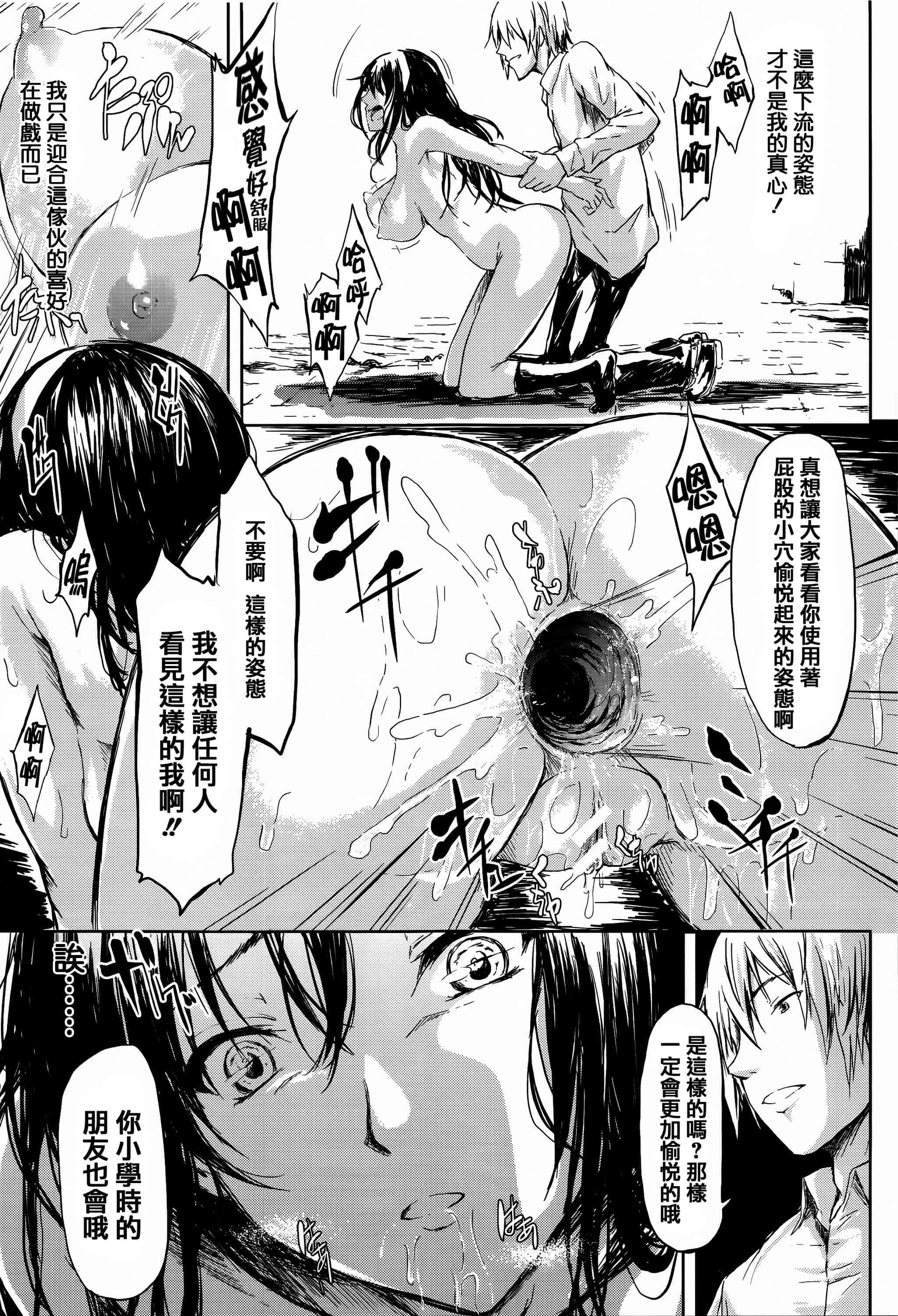 汉化版-[史鬼匠人] 僕はバイブで彼女はオナホ  [篆儀通文書坊漢化]_第8集