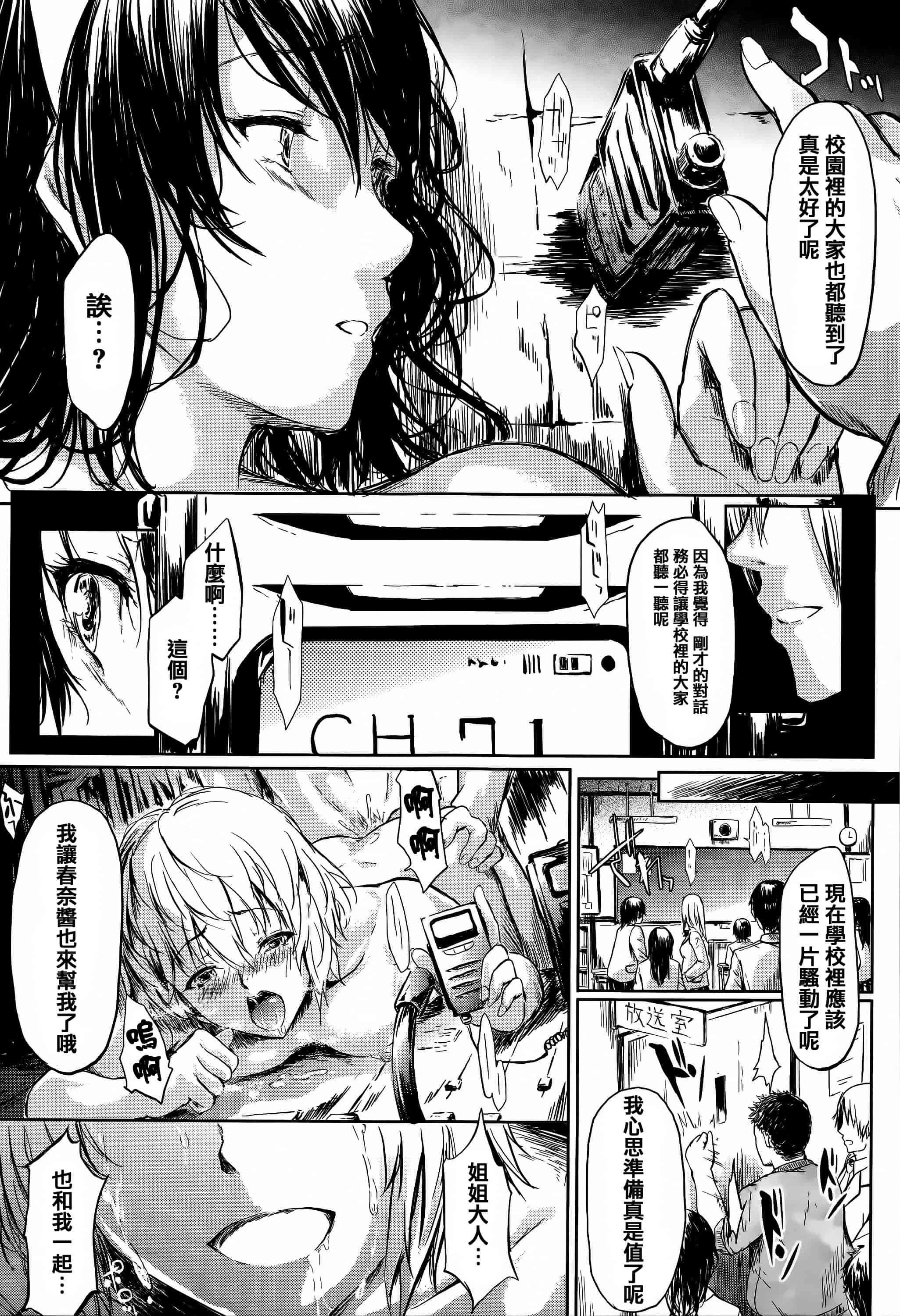 汉化版-[史鬼匠人] 僕はバイブで彼女はオナホ  [篆儀通文書坊漢化]_第8集
