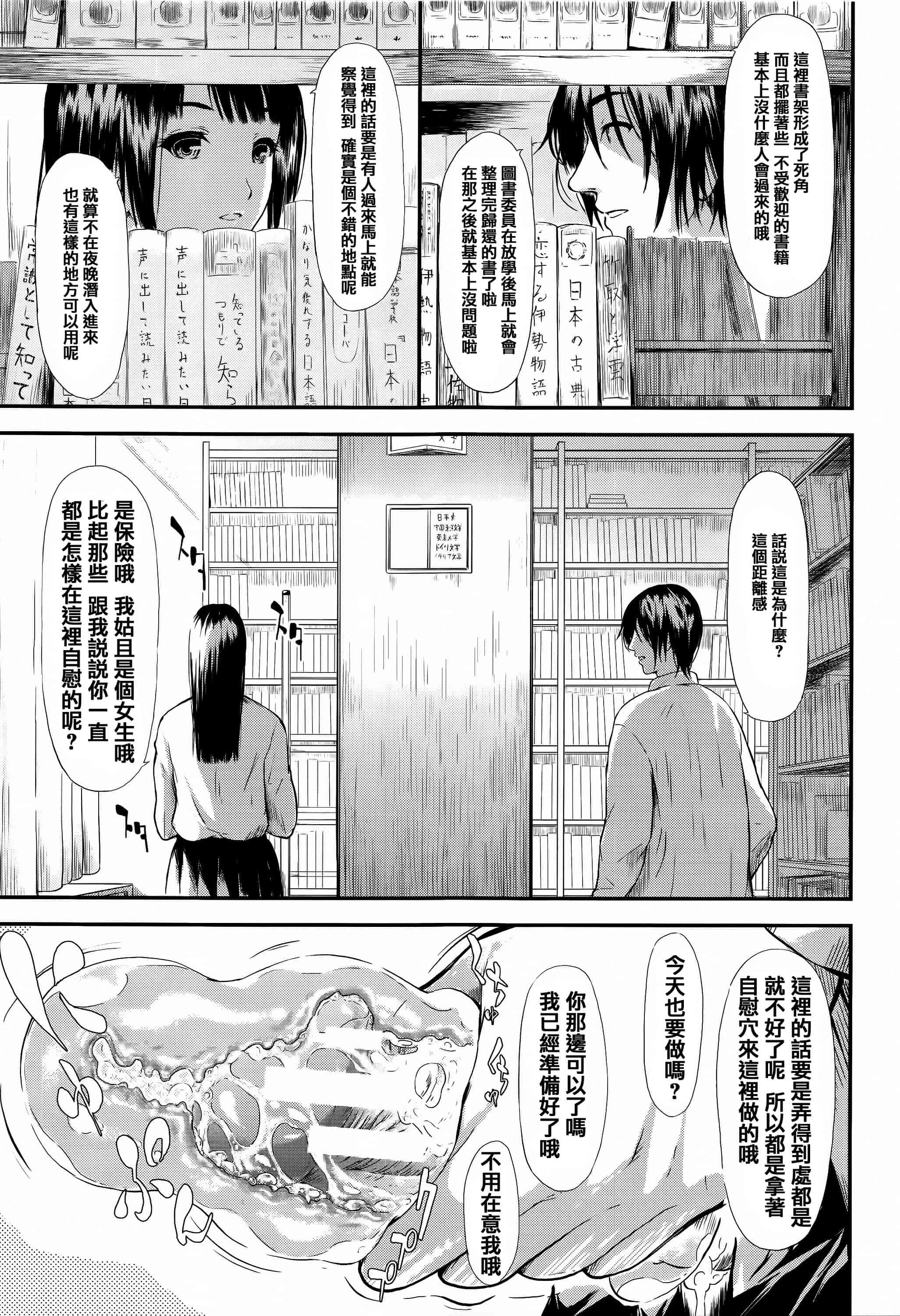 汉化版-[史鬼匠人] 僕はバイブで彼女はオナホ  [篆儀通文書坊漢化]_第1集