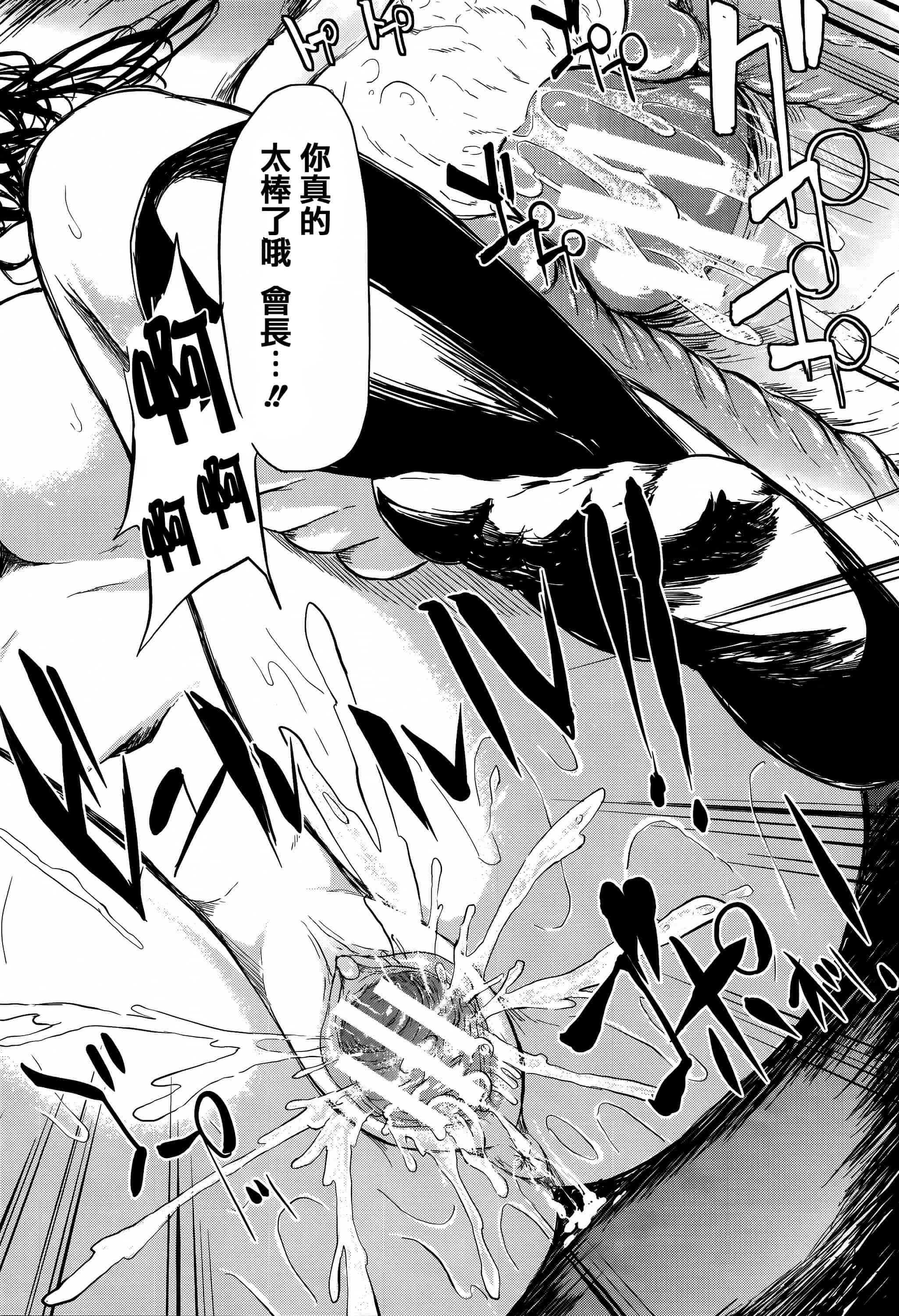 汉化版-[史鬼匠人] 僕はバイブで彼女はオナホ  [篆儀通文書坊漢化]_第8集
