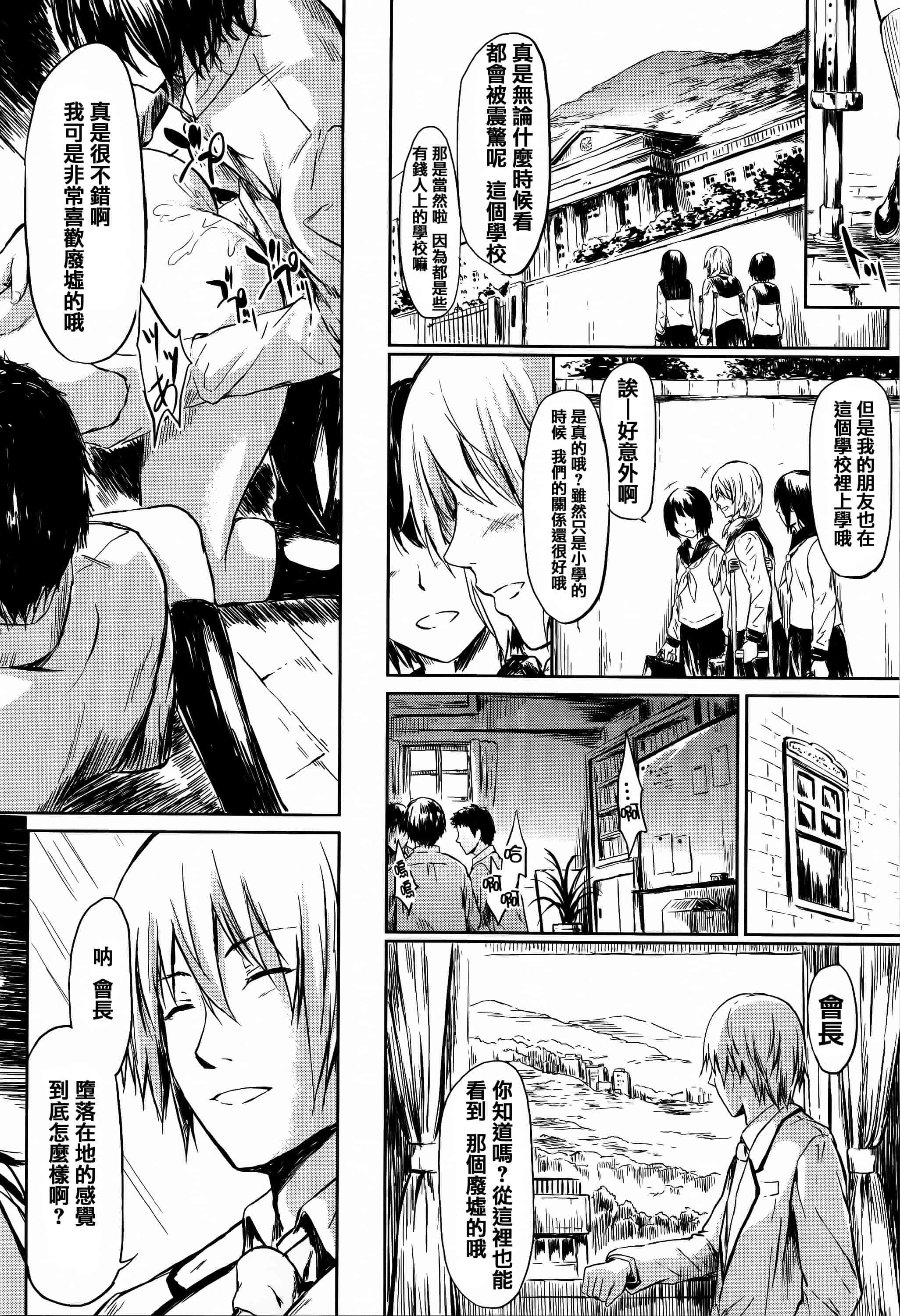 汉化版-[史鬼匠人] 僕はバイブで彼女はオナホ  [篆儀通文書坊漢化]_第8集