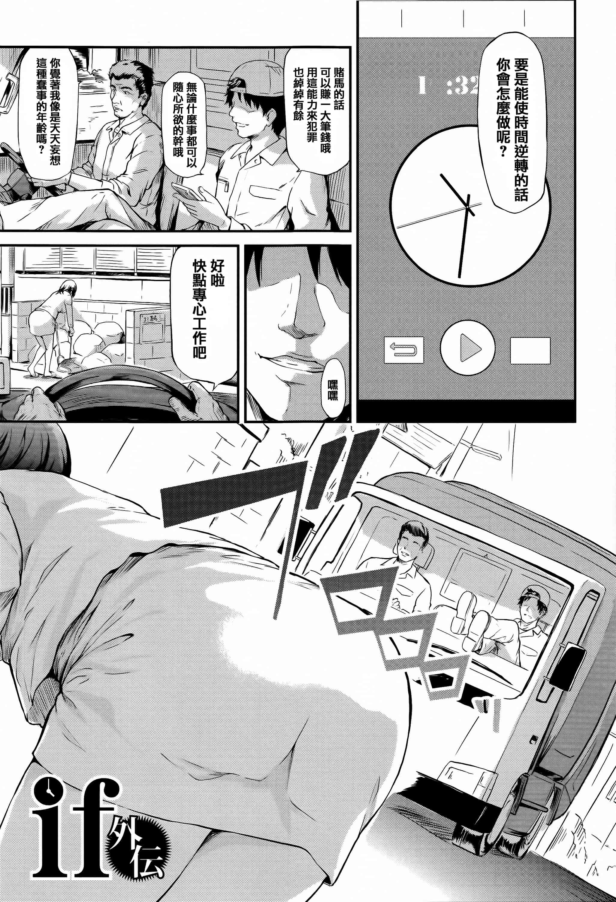 汉化版-[史鬼匠人] 僕はバイブで彼女はオナホ  [篆儀通文書坊漢化]_第8集