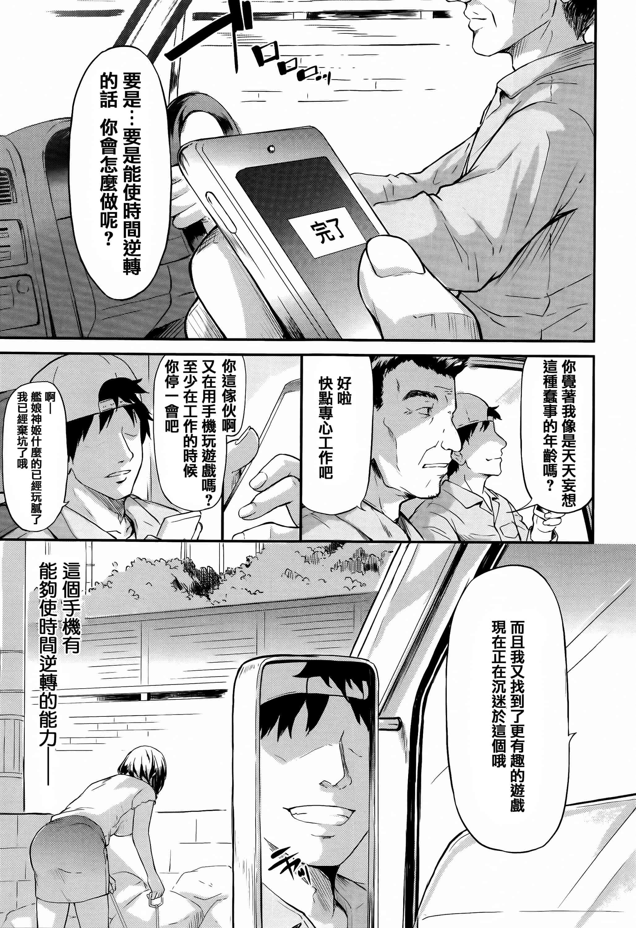 汉化版-[史鬼匠人] 僕はバイブで彼女はオナホ  [篆儀通文書坊漢化]_第8集