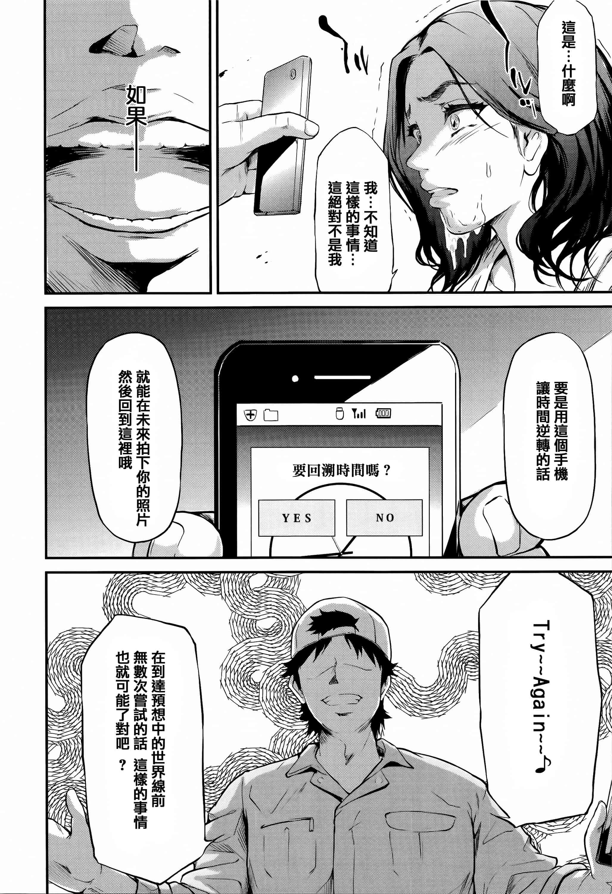 汉化版-[史鬼匠人] 僕はバイブで彼女はオナホ  [篆儀通文書坊漢化]_第9集
