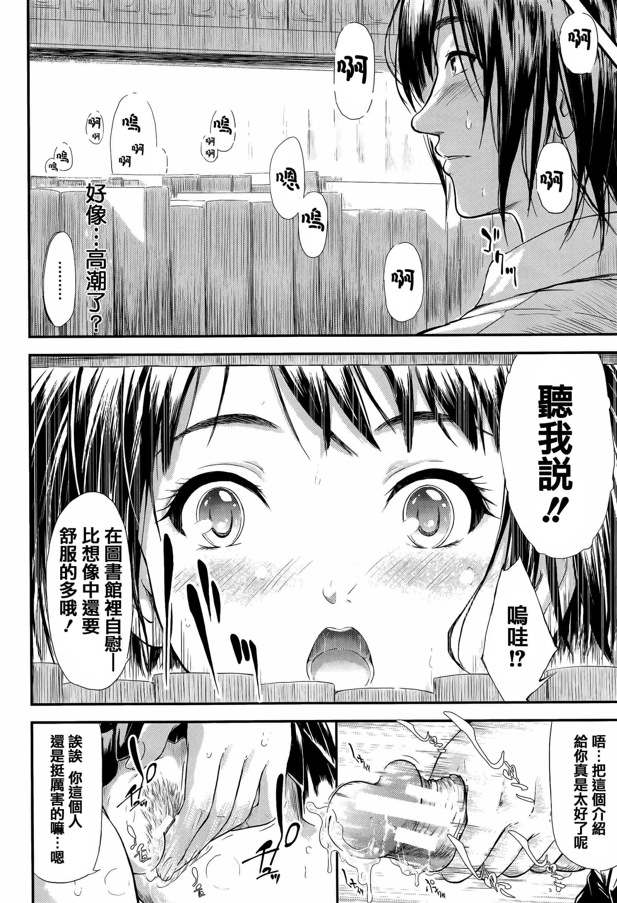 汉化版-[史鬼匠人] 僕はバイブで彼女はオナホ  [篆儀通文書坊漢化]_第1集