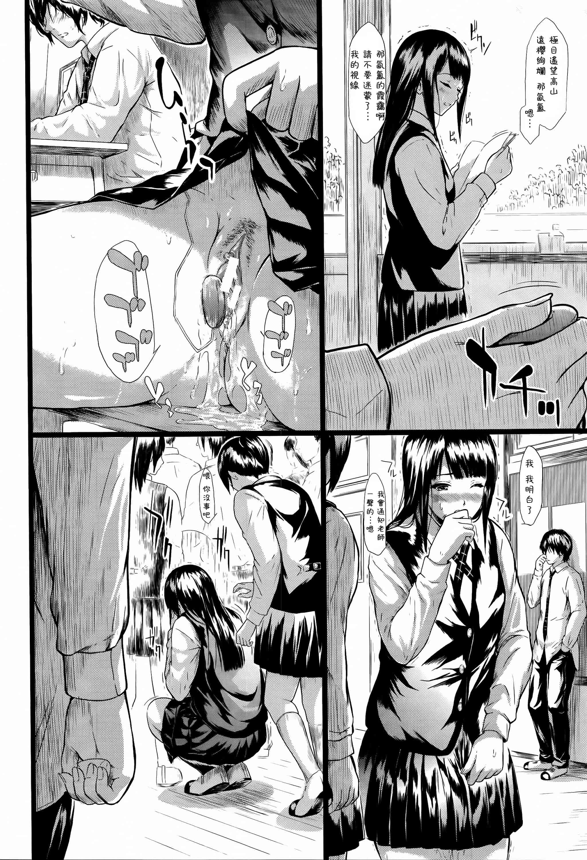 汉化版-[史鬼匠人] 僕はバイブで彼女はオナホ  [篆儀通文書坊漢化]_第1集