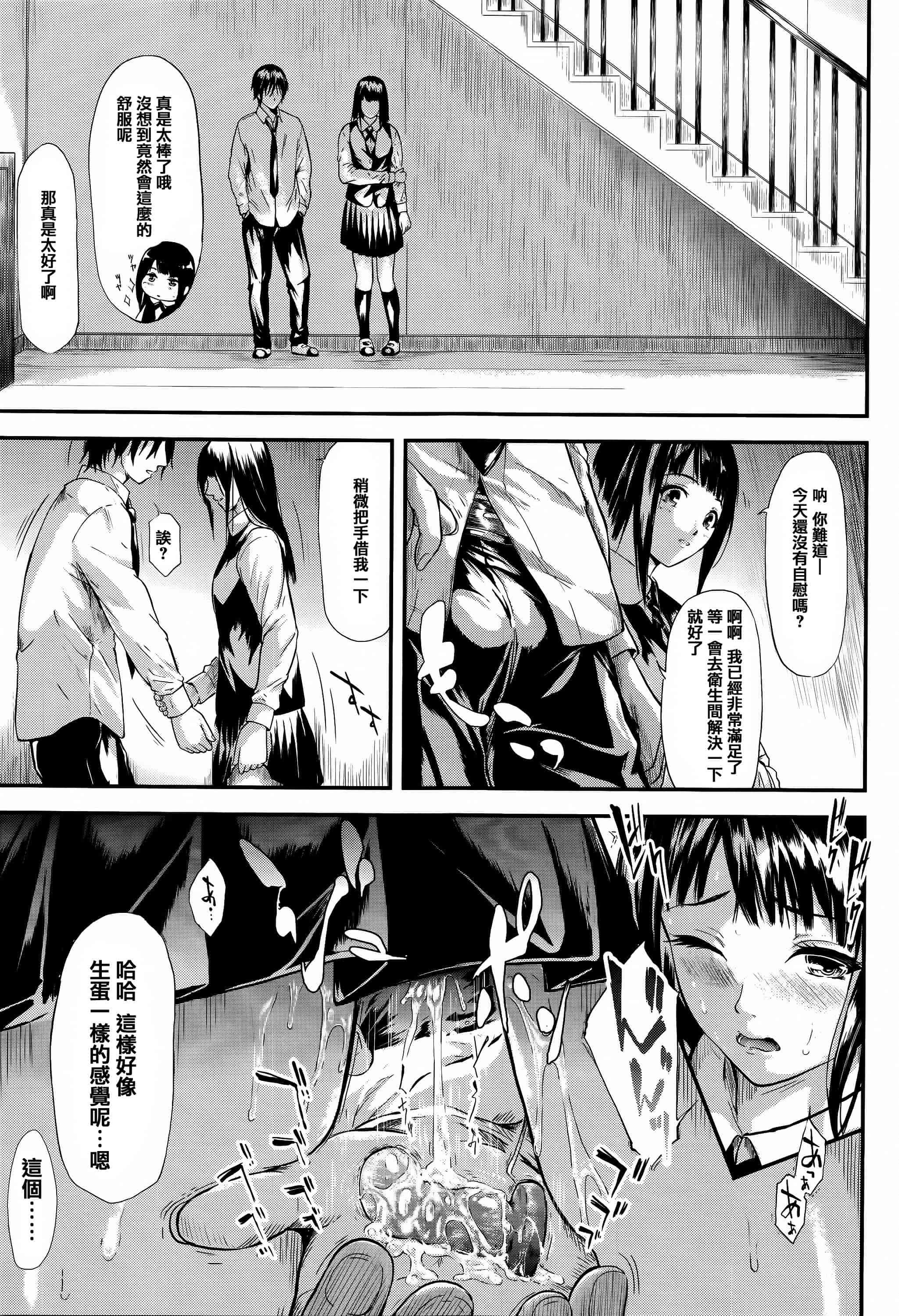 汉化版-[史鬼匠人] 僕はバイブで彼女はオナホ  [篆儀通文書坊漢化]_第1集