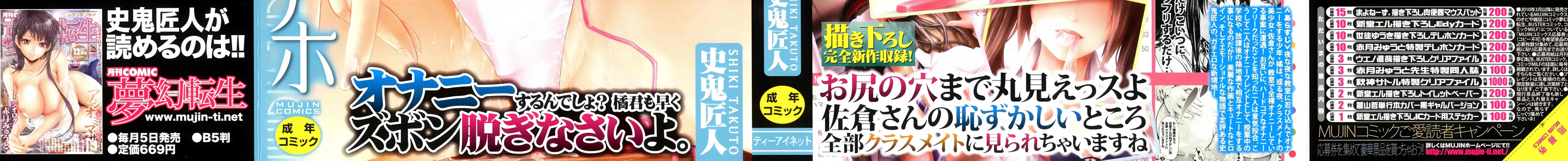 汉化版-[史鬼匠人] 僕はバイブで彼女はオナホ  [篆儀通文書坊漢化]_第1集