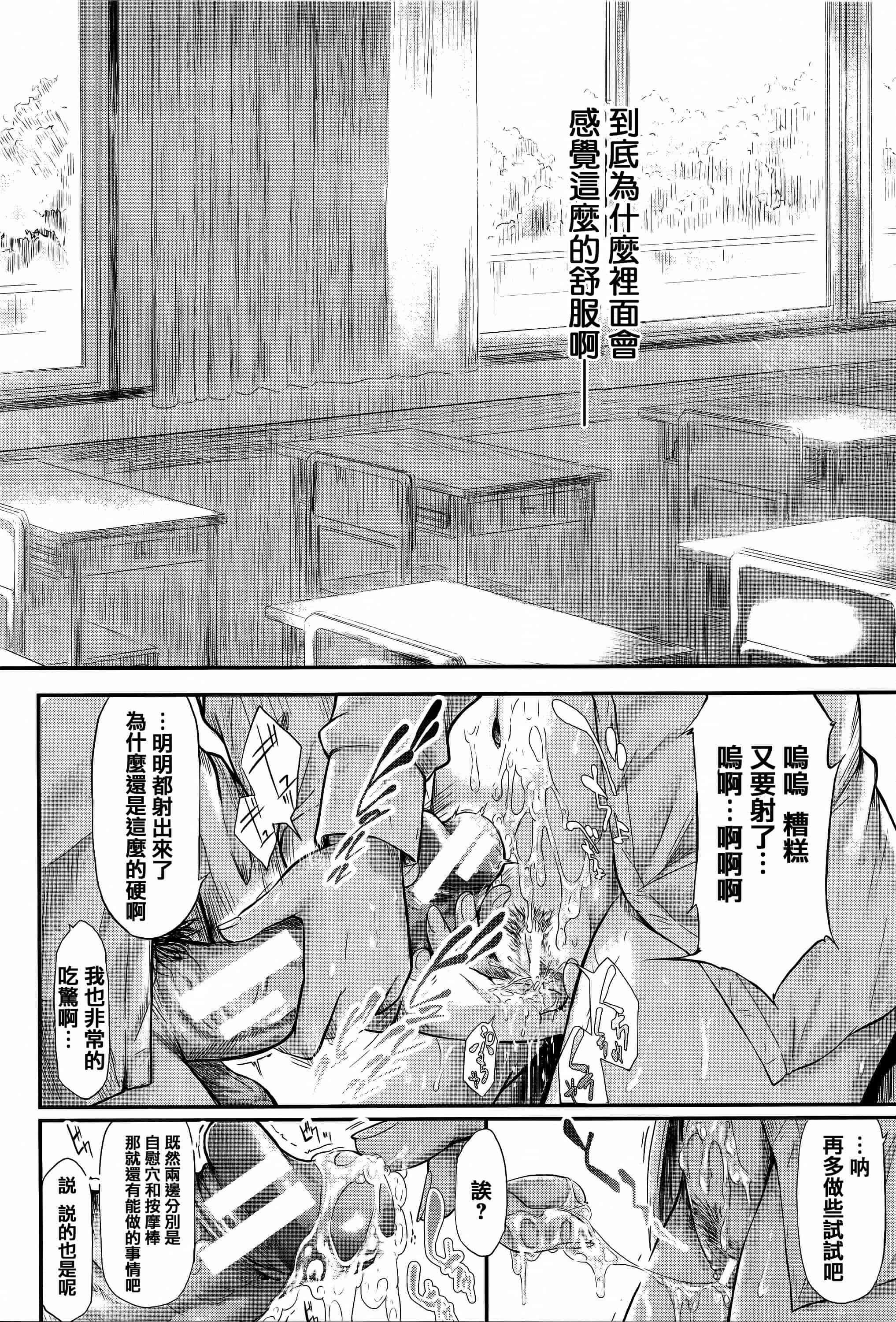 汉化版-[史鬼匠人] 僕はバイブで彼女はオナホ  [篆儀通文書坊漢化]_第2集