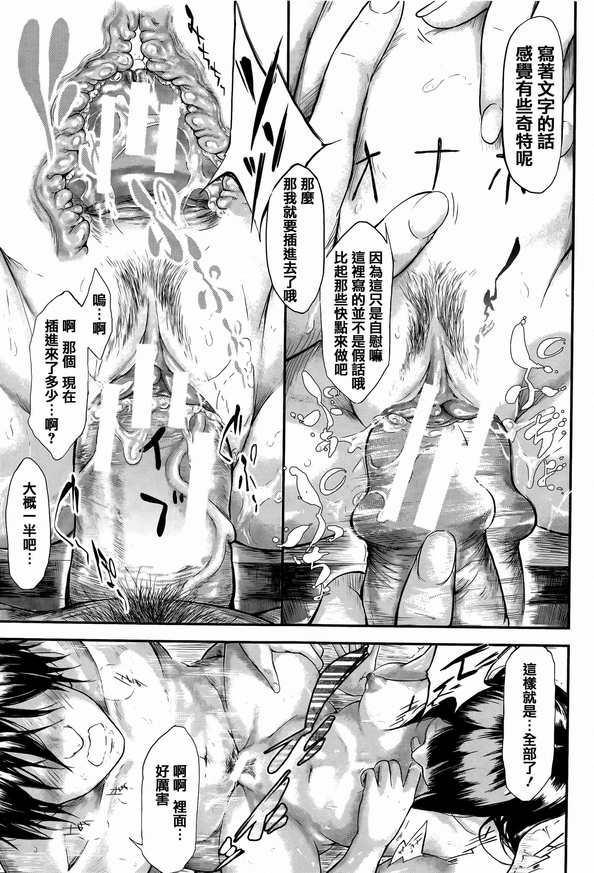 汉化版-[史鬼匠人] 僕はバイブで彼女はオナホ  [篆儀通文書坊漢化]_第2集