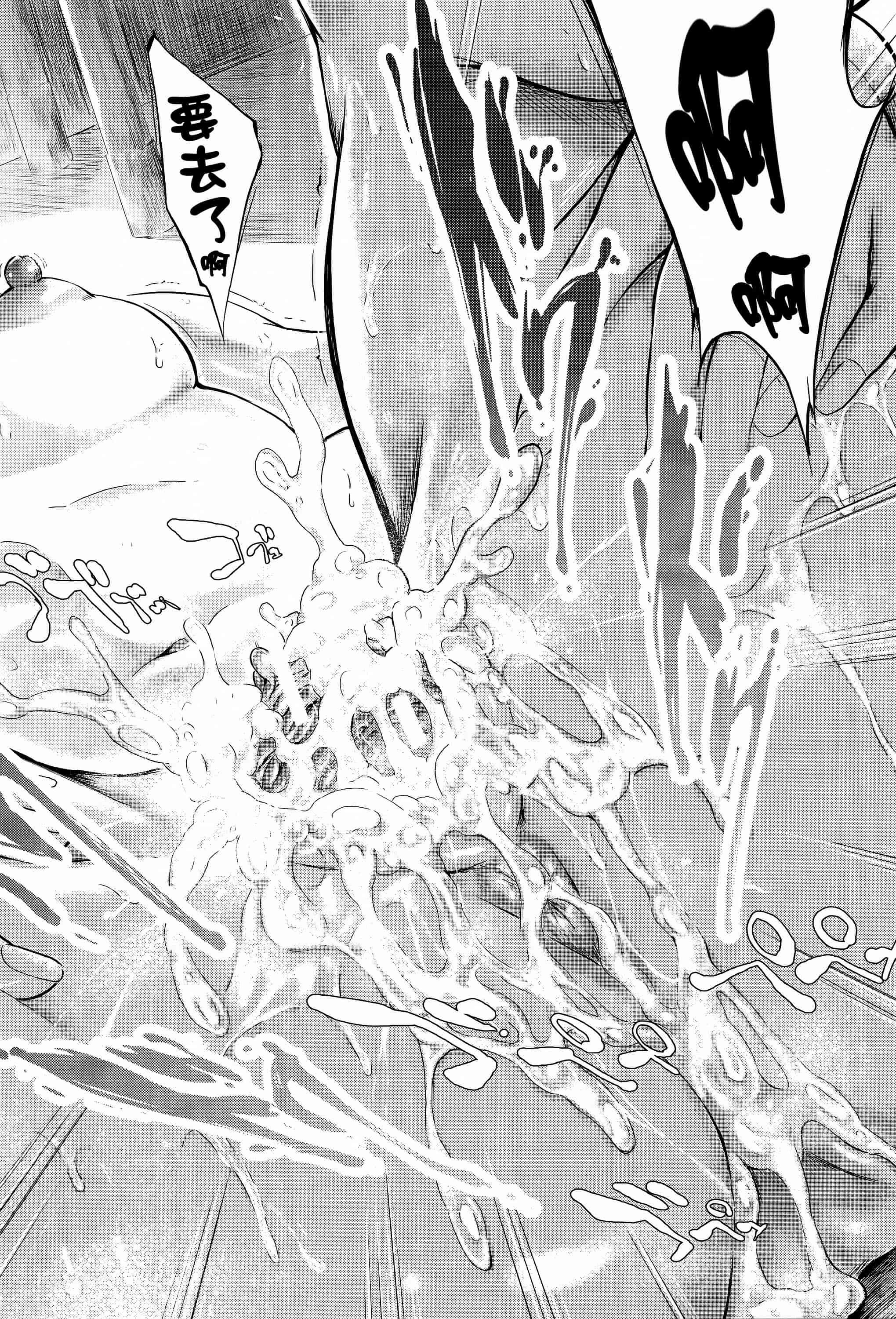 汉化版-[史鬼匠人] 僕はバイブで彼女はオナホ  [篆儀通文書坊漢化]_第2集