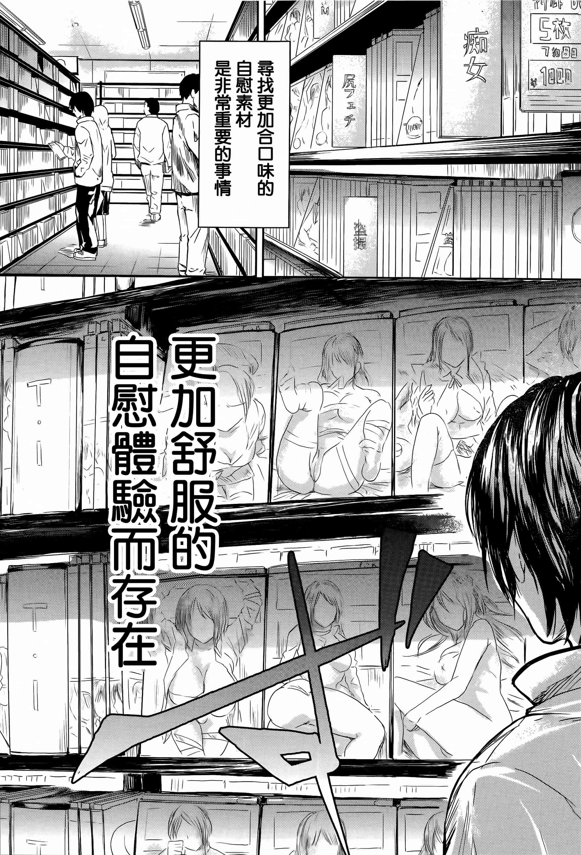 汉化版-[史鬼匠人] 僕はバイブで彼女はオナホ  [篆儀通文書坊漢化]_第3集