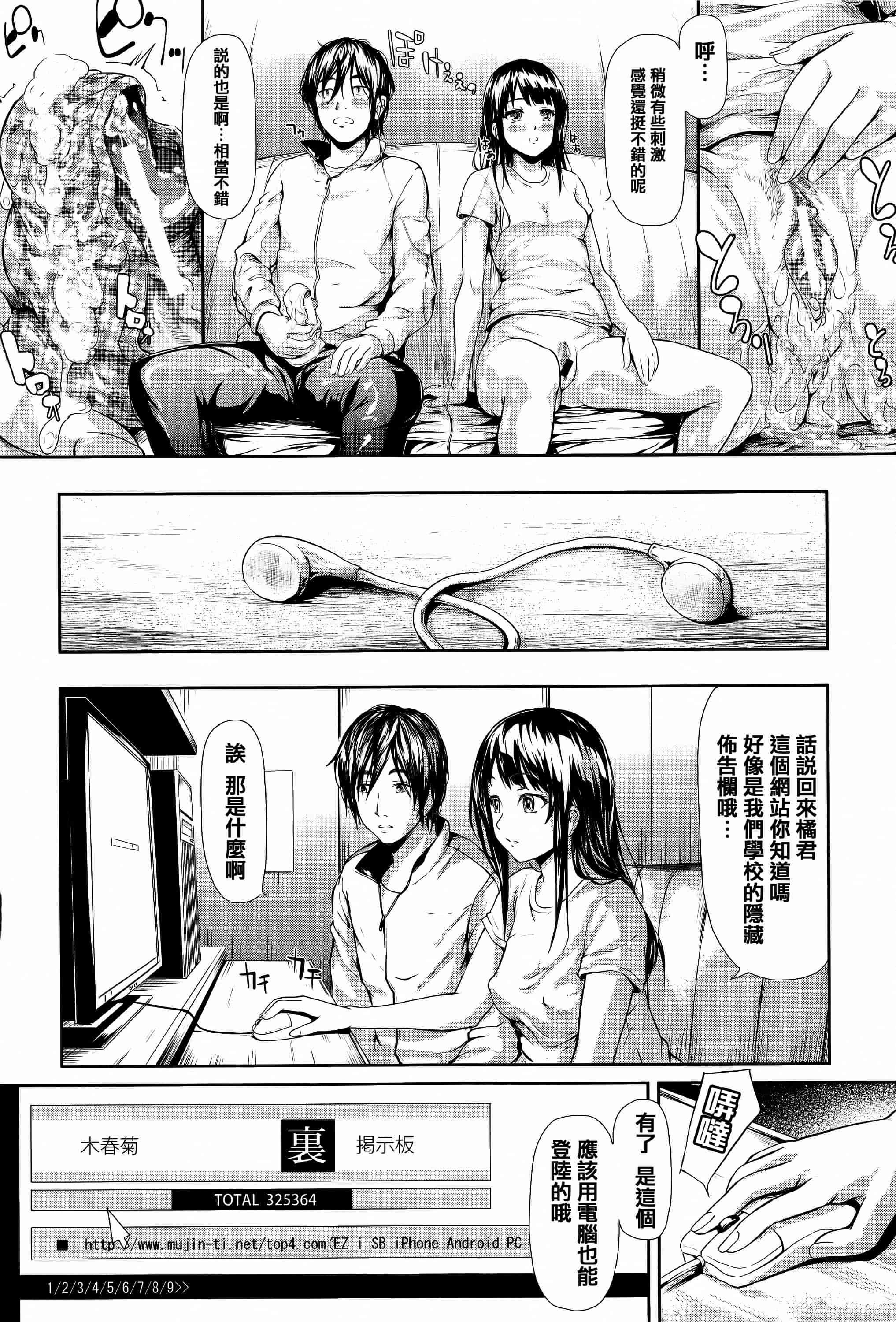 汉化版-[史鬼匠人] 僕はバイブで彼女はオナホ  [篆儀通文書坊漢化]_第3集