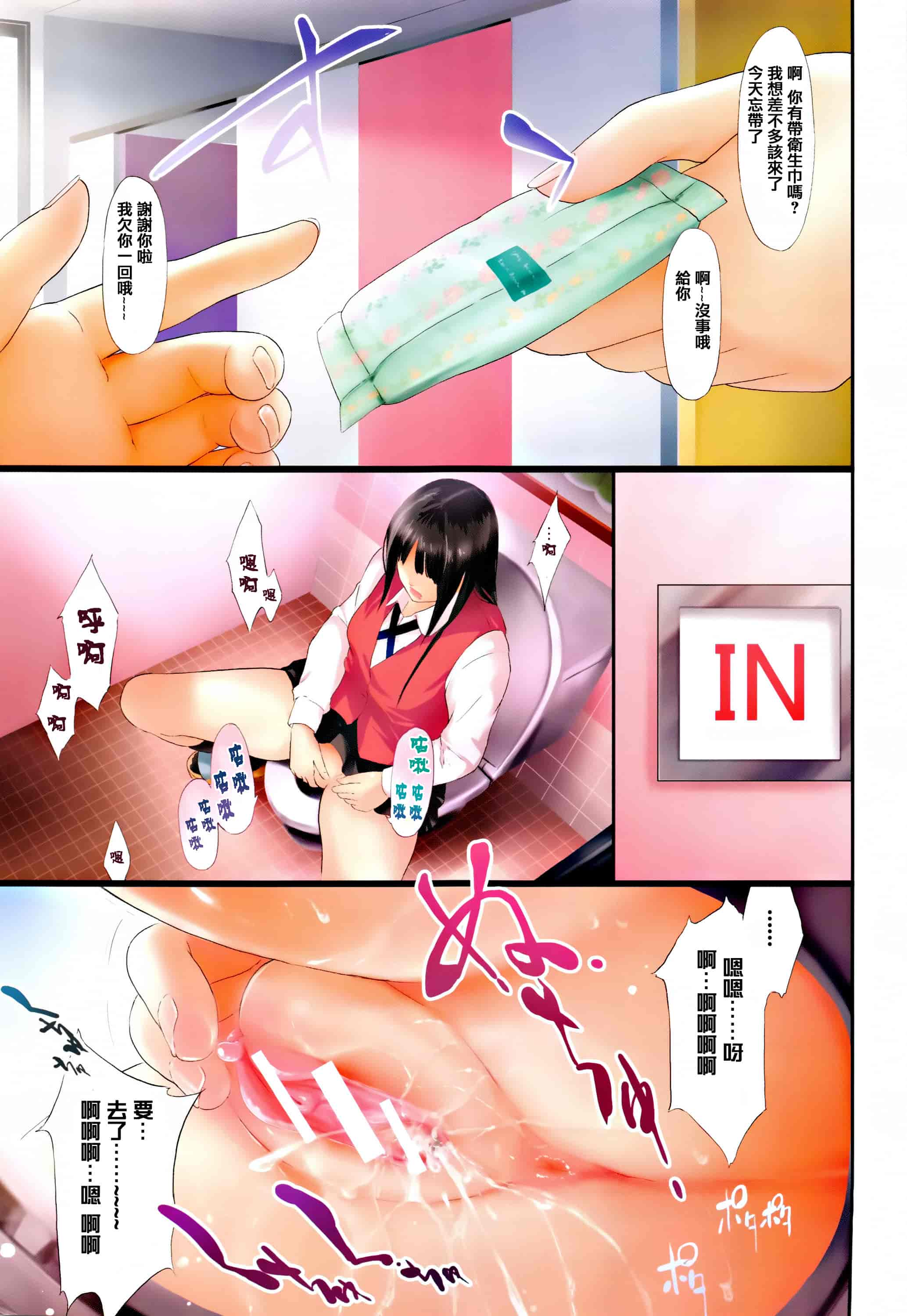 汉化版-[史鬼匠人] 僕はバイブで彼女はオナホ  [篆儀通文書坊漢化]_第1集