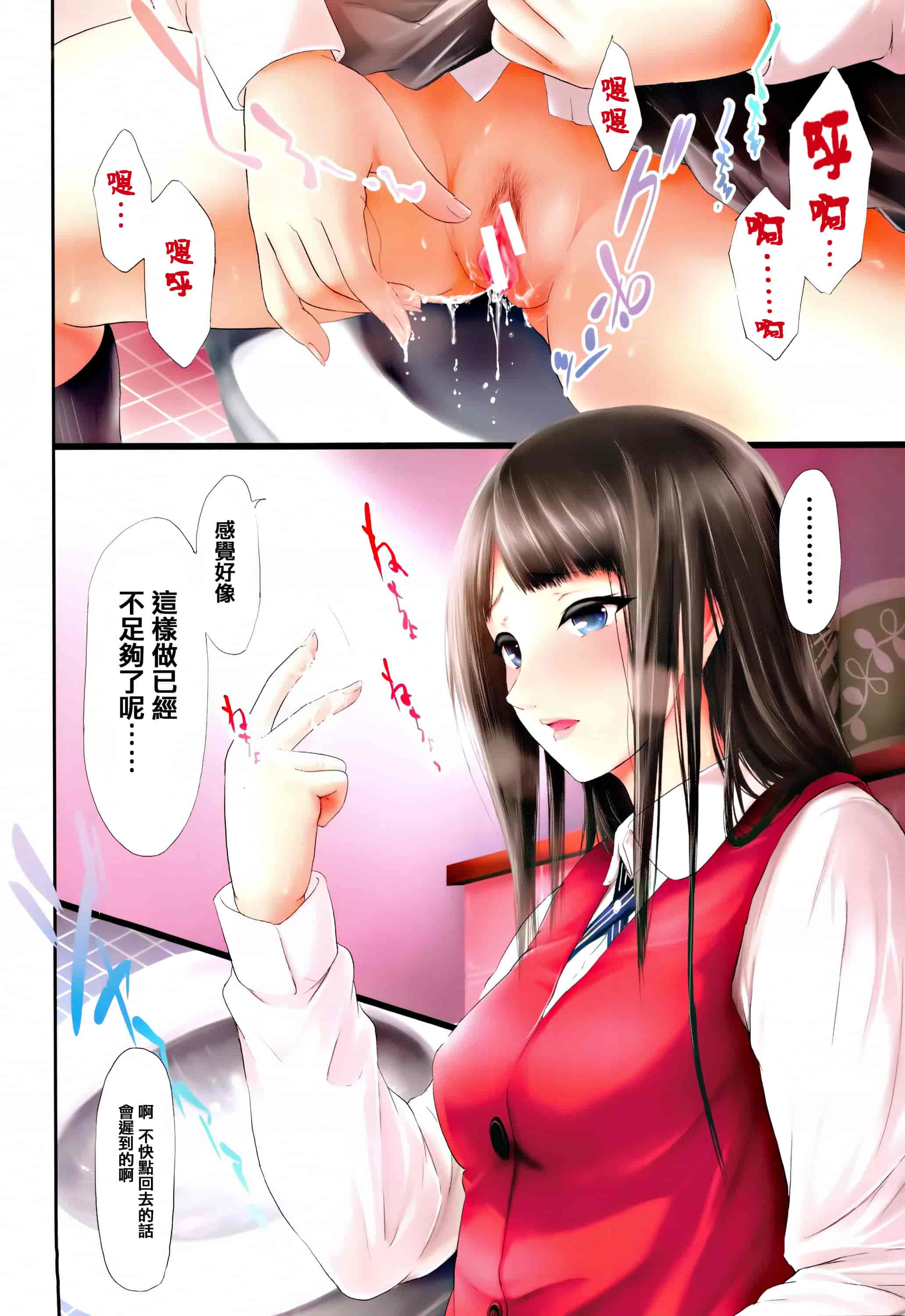 汉化版-[史鬼匠人] 僕はバイブで彼女はオナホ  [篆儀通文書坊漢化]_第1集
