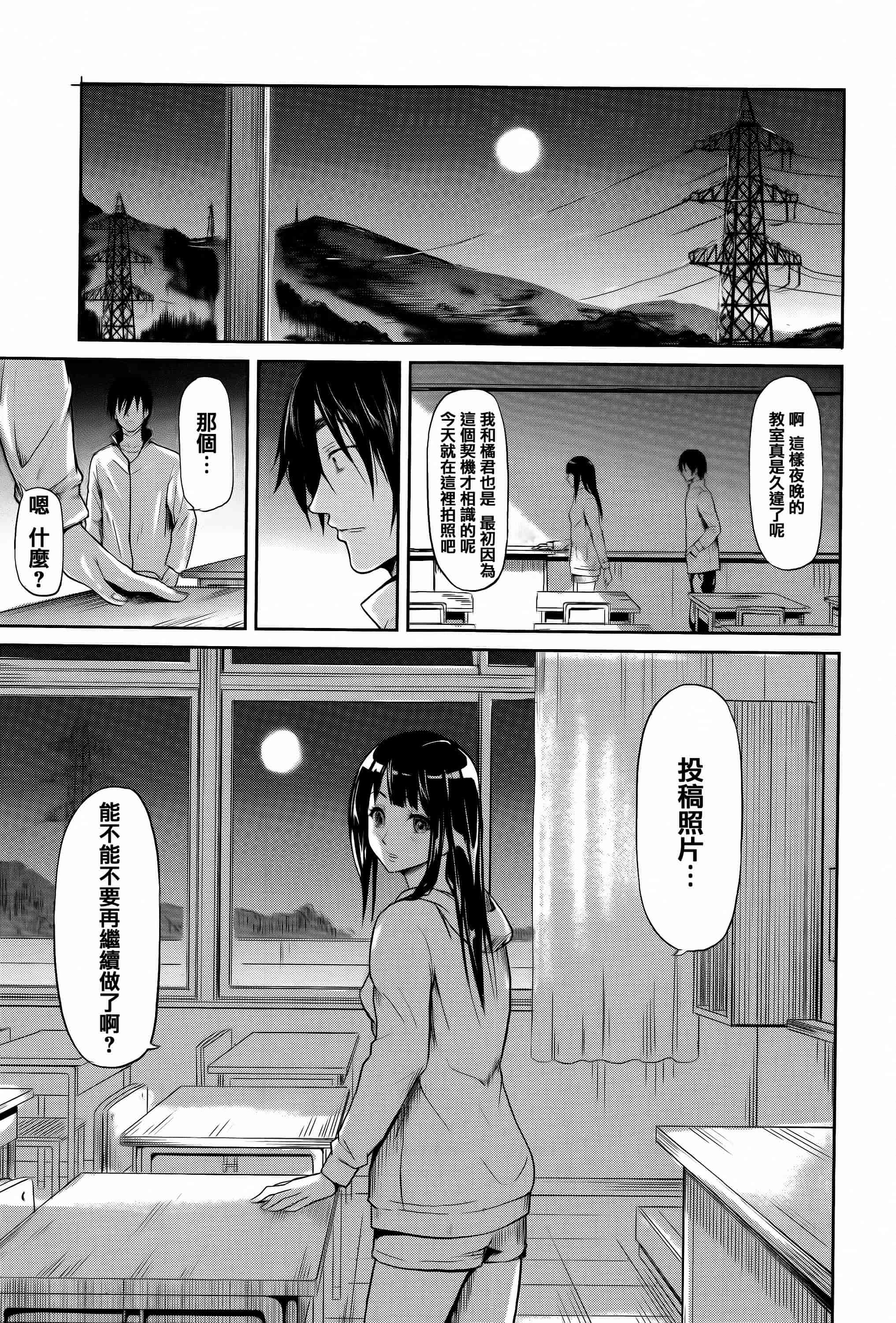 汉化版-[史鬼匠人] 僕はバイブで彼女はオナホ  [篆儀通文書坊漢化]_第4集